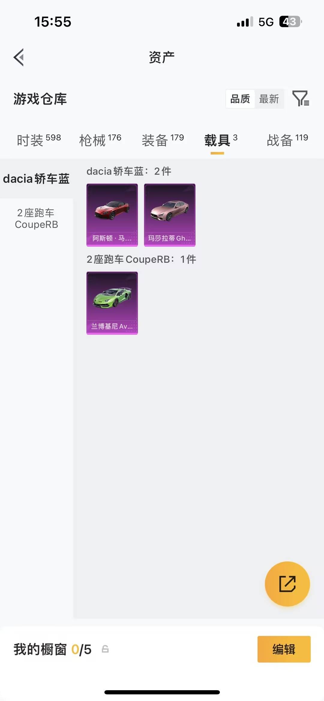 HPQM4114223和平精英账号详情图31