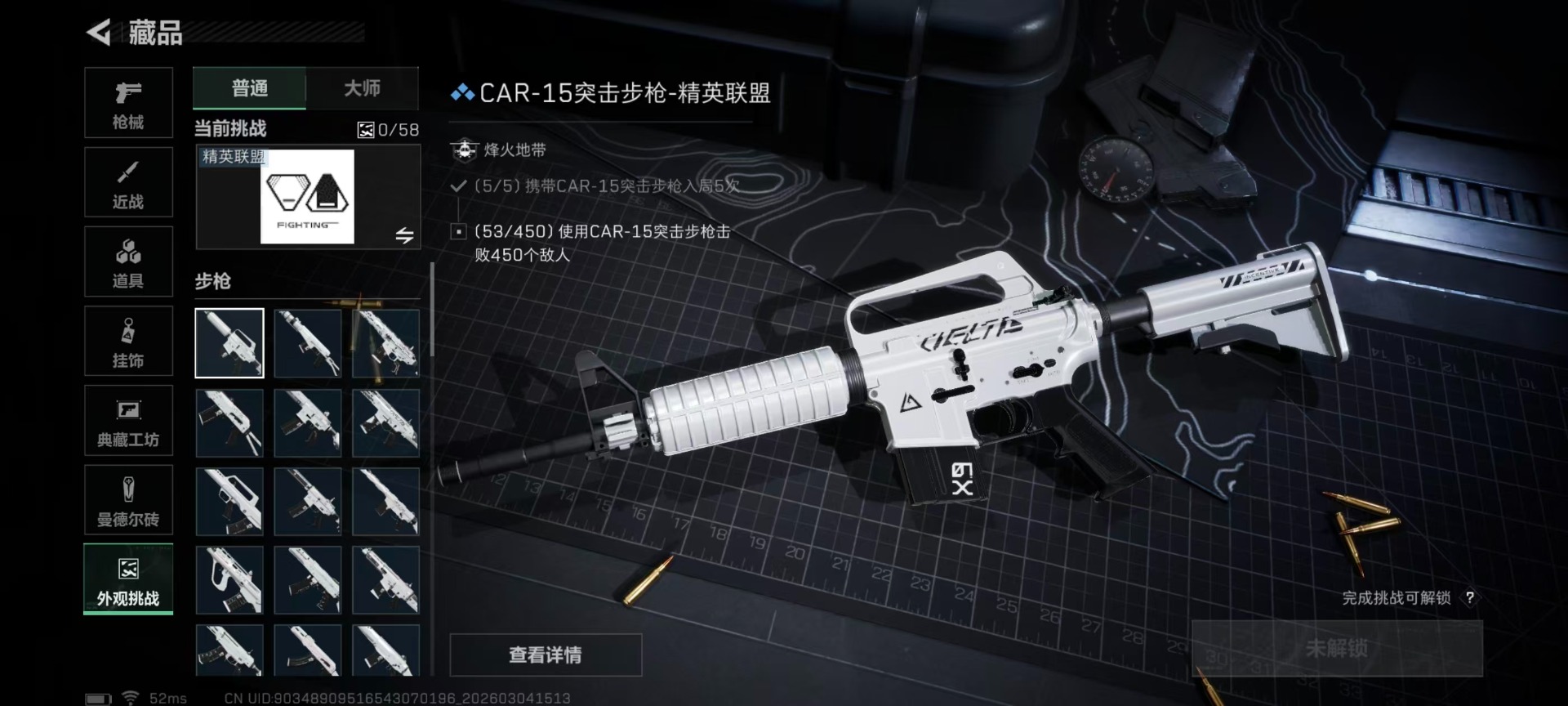 SJZQM468819三角洲行动账号详情图4