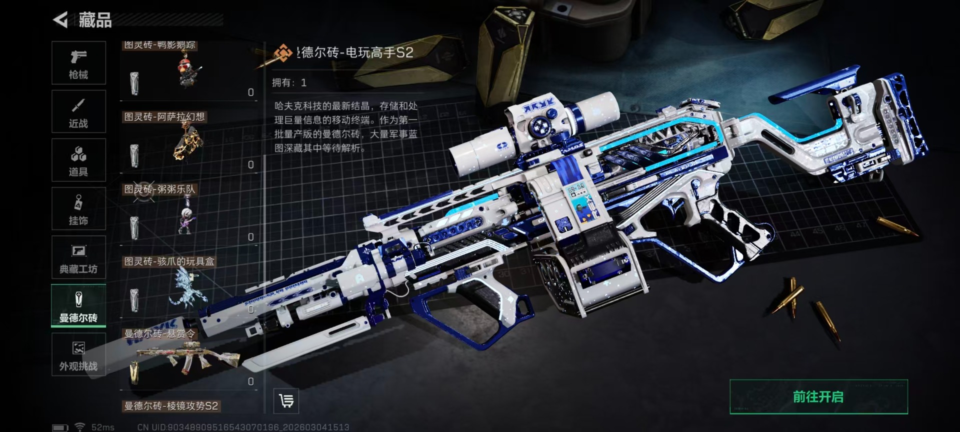 SJZQM468819三角洲行动账号详情图5