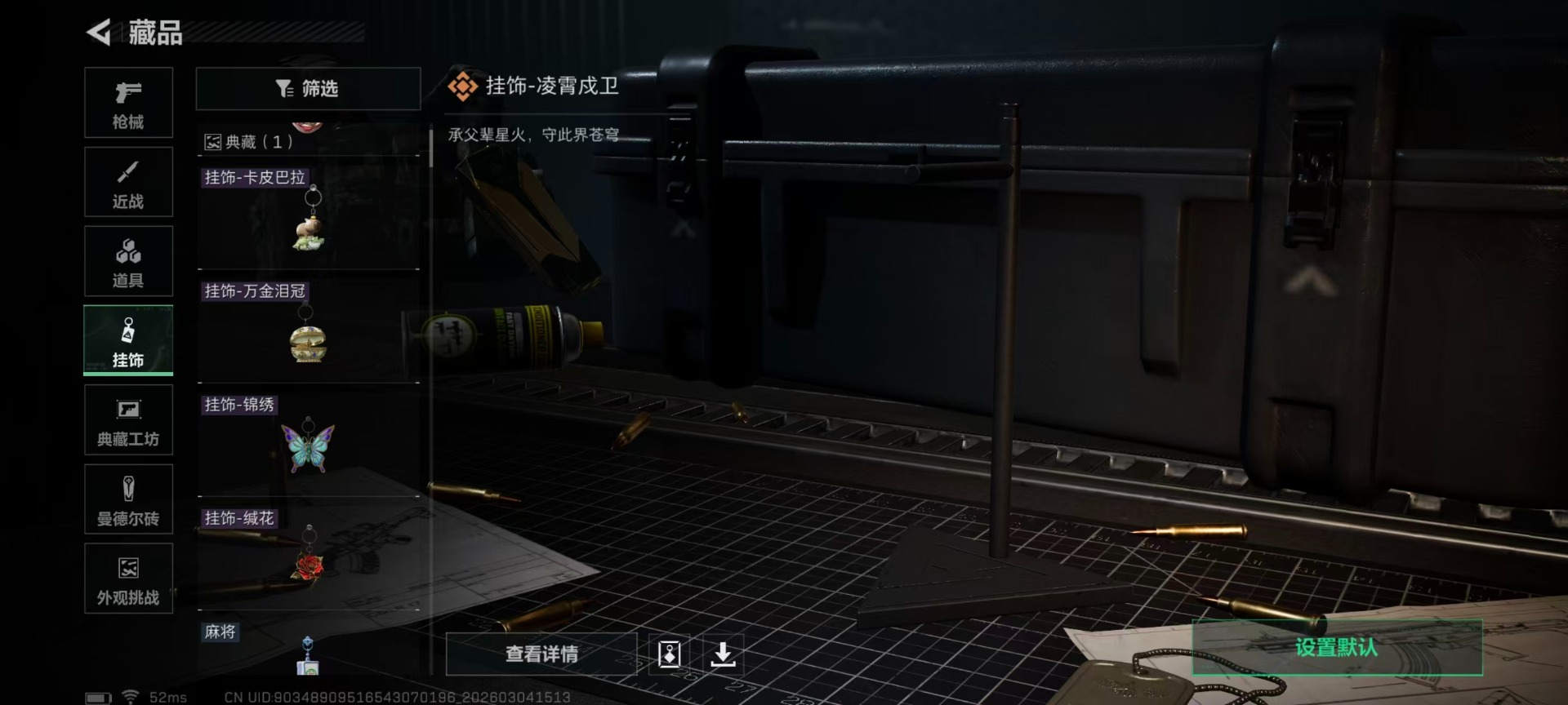 SJZQM468819三角洲行动账号详情图7