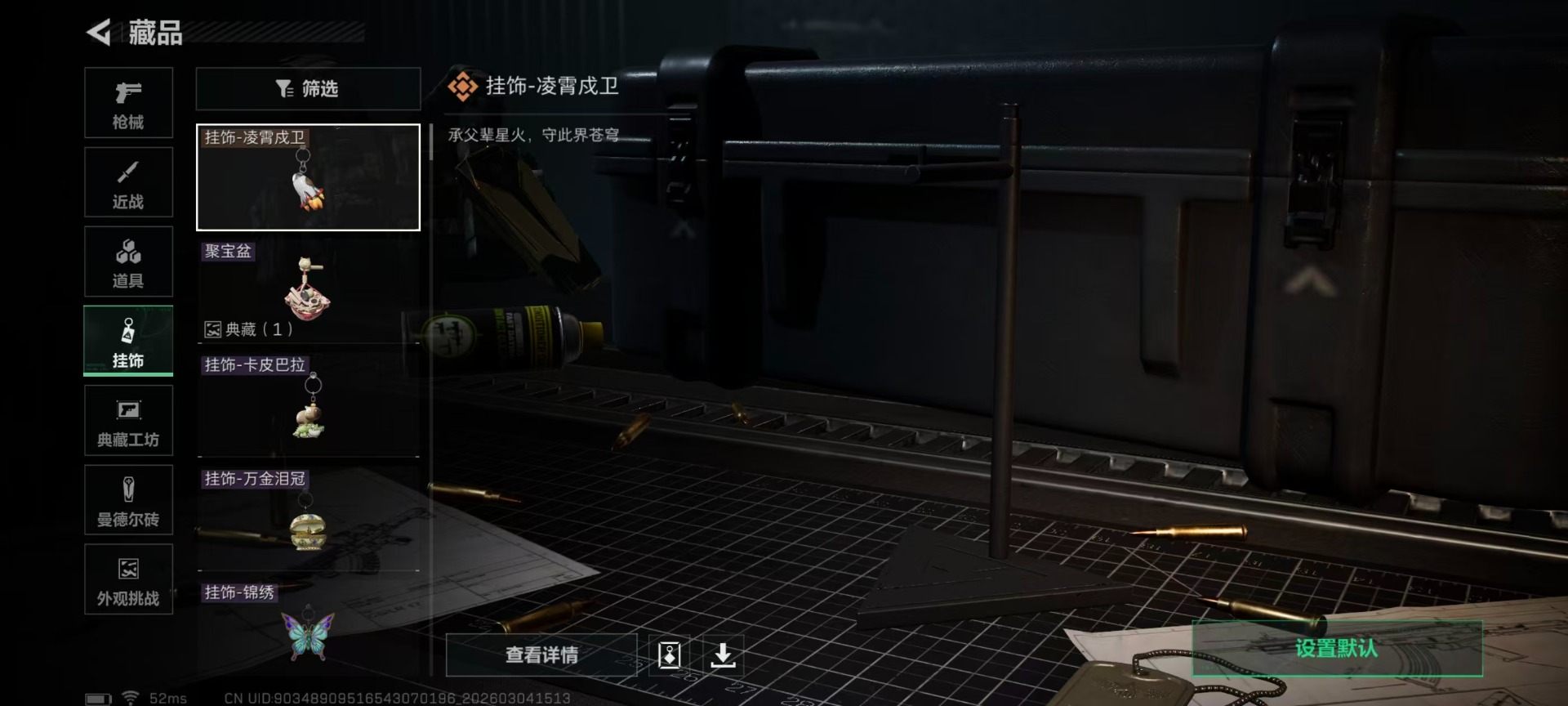 SJZQM468819三角洲行动账号详情图8