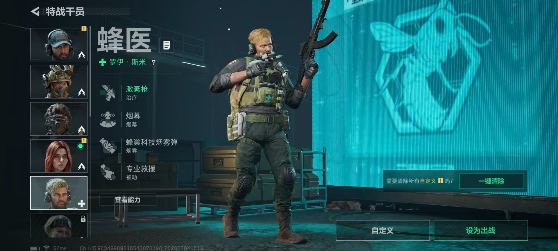 SJZQM468819三角洲行动账号详情图18