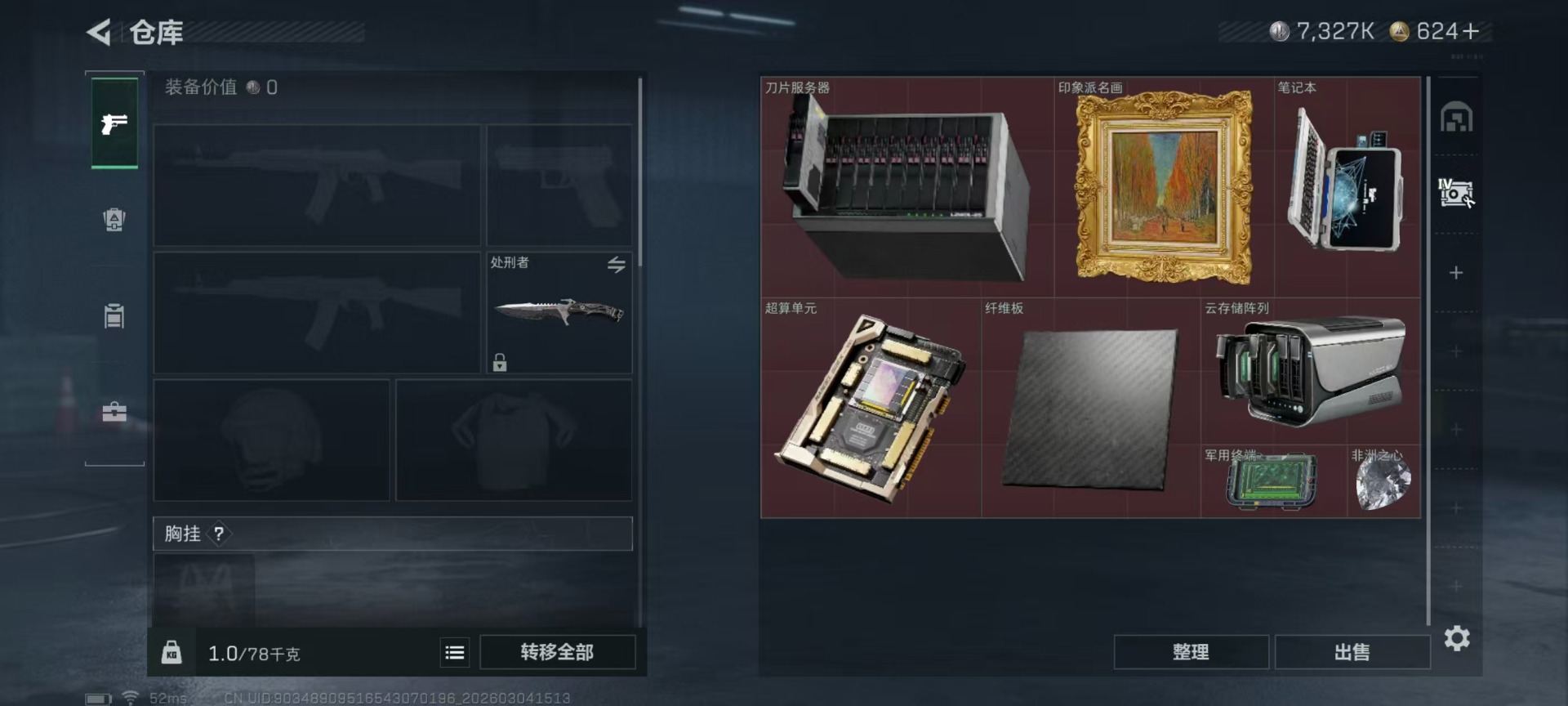 SJZQM468819三角洲行动账号详情图21