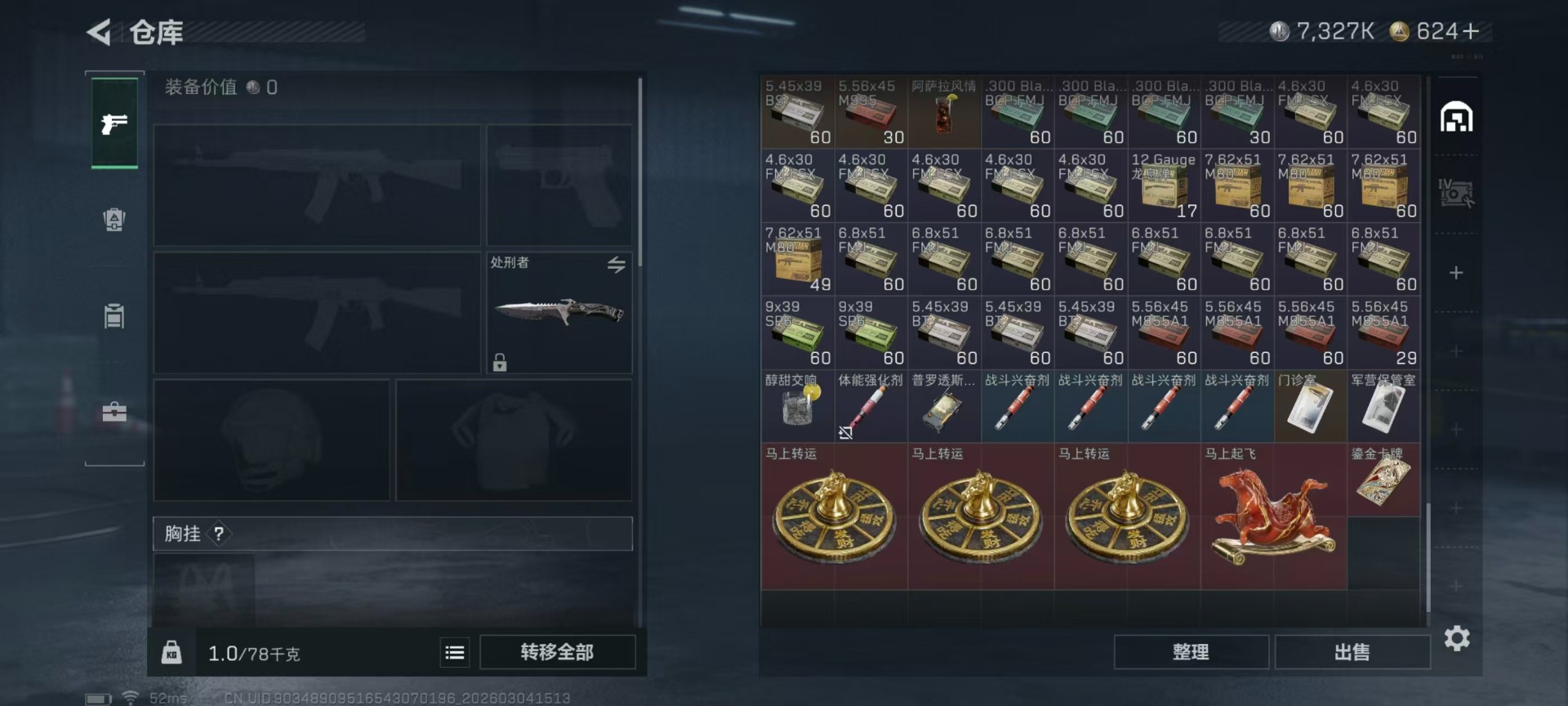 SJZQM468819三角洲行动账号详情图22