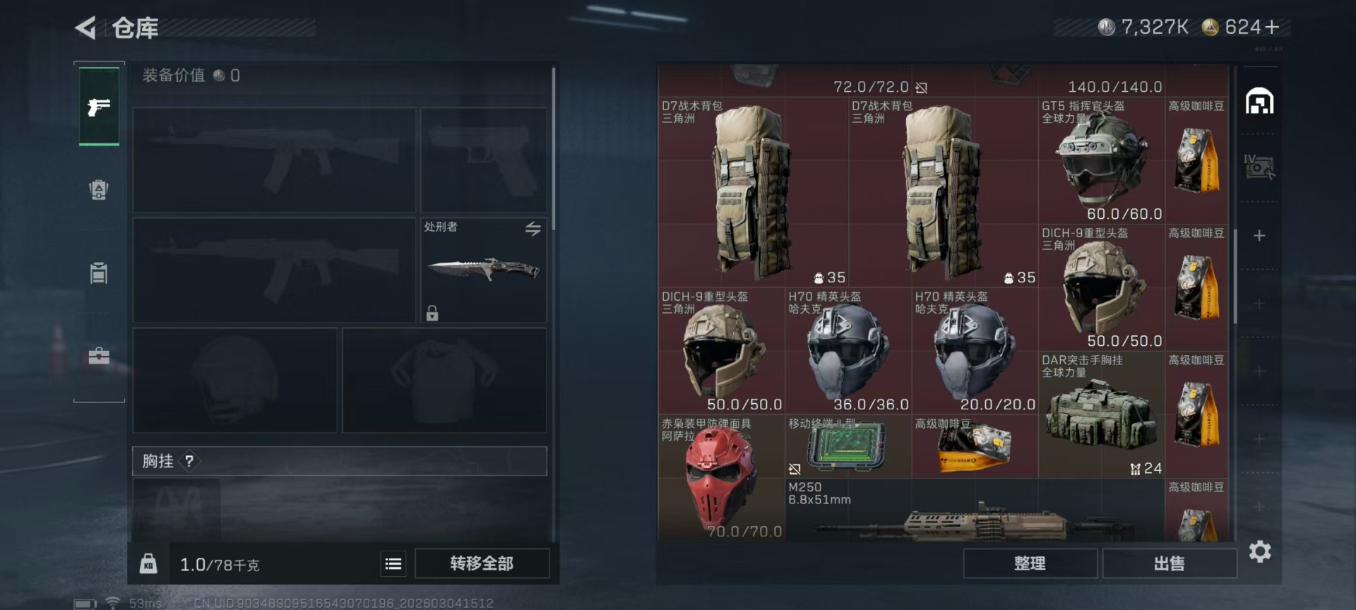 SJZQM468819三角洲行动账号详情图25