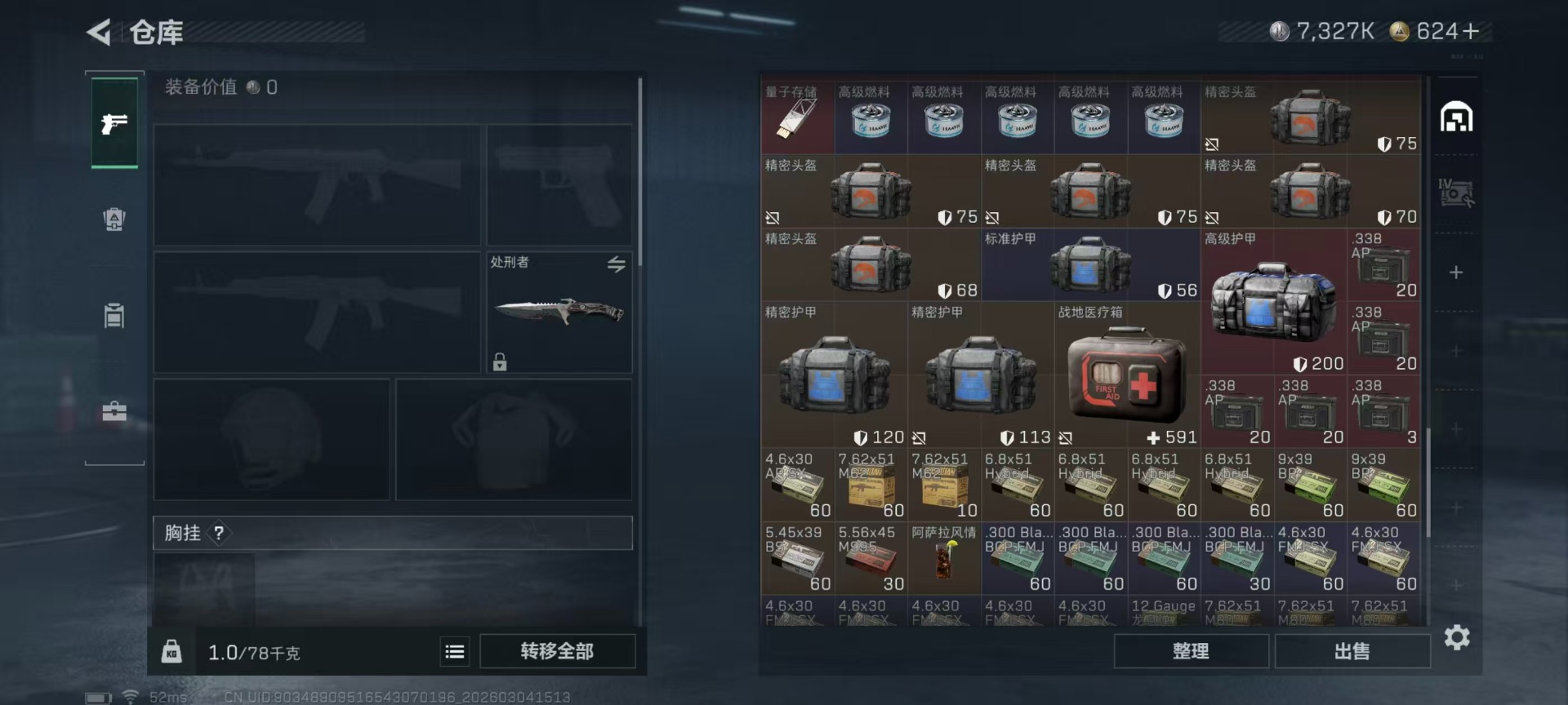 SJZQM468819三角洲行动账号详情图23