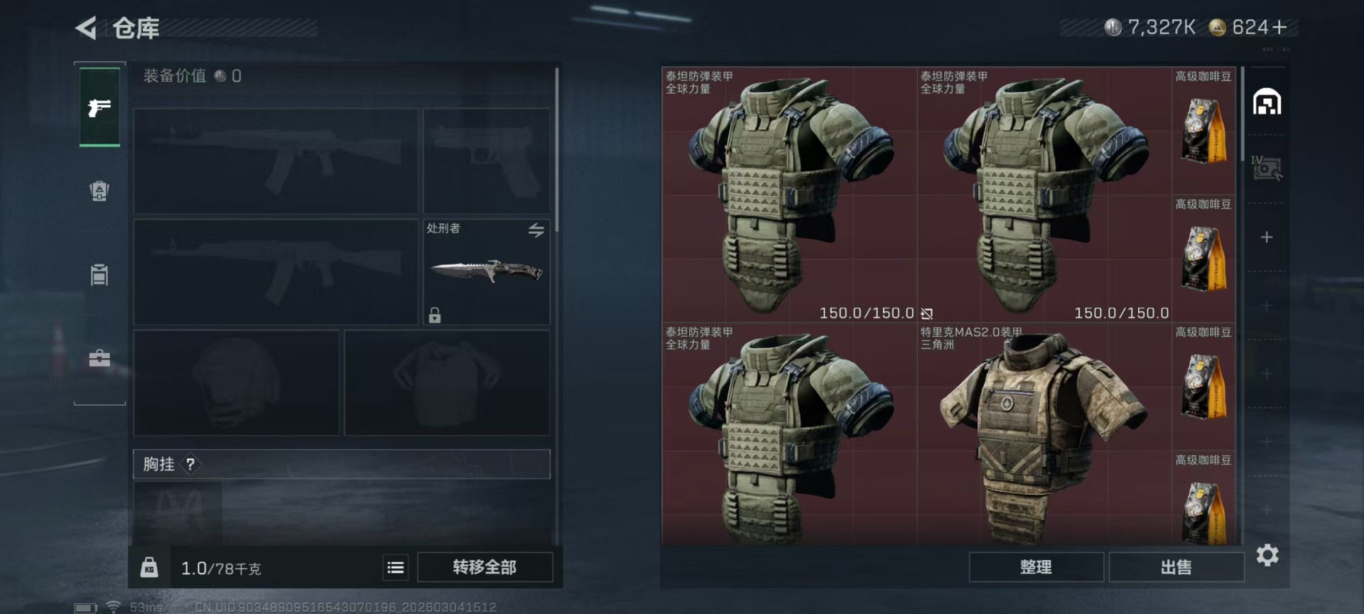 SJZQM468819三角洲行动账号详情图27