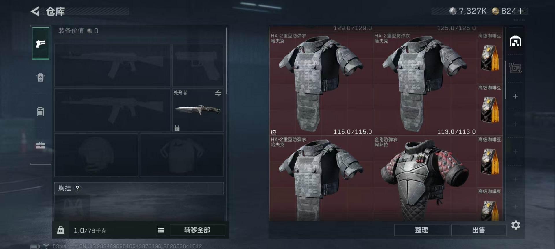 SJZQM468819三角洲行动账号详情图26