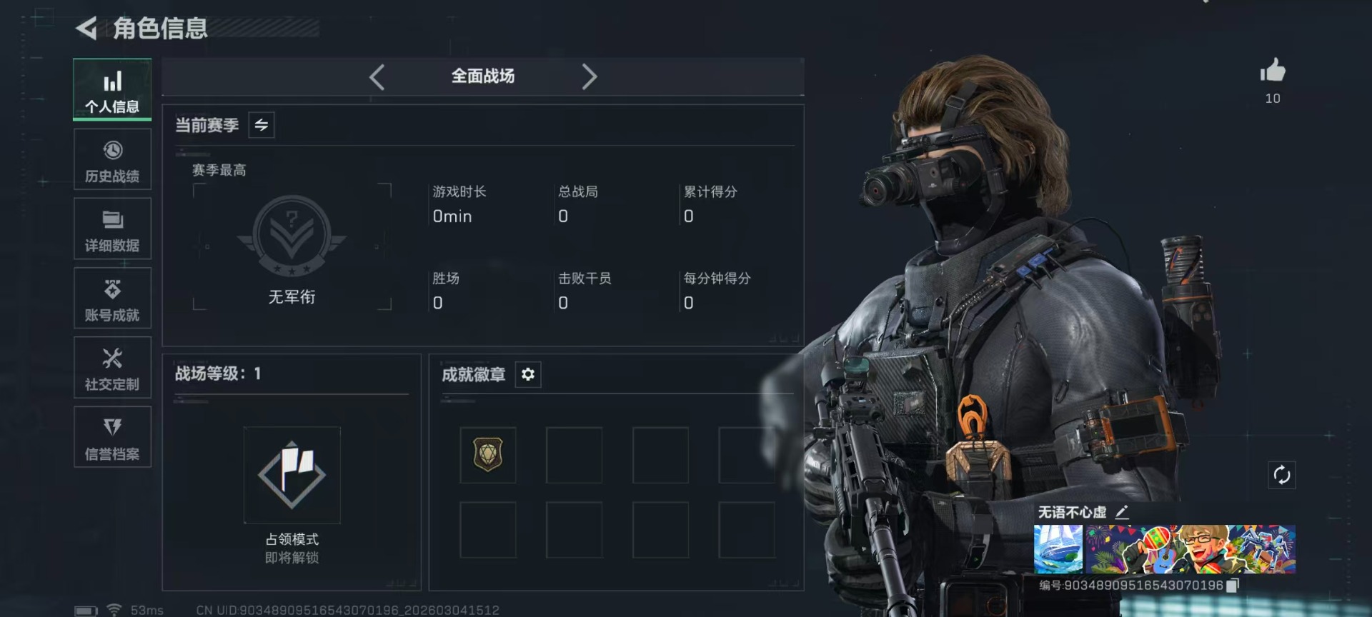 SJZQM468819三角洲行动账号详情图30