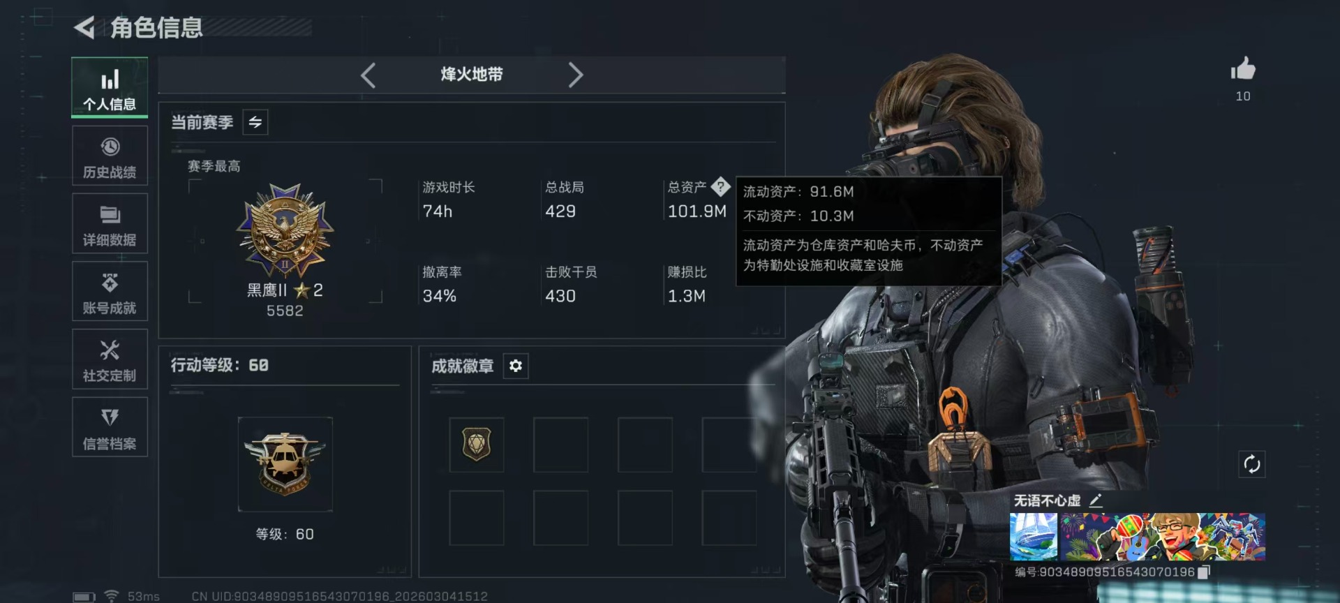 SJZQM468819三角洲行动账号详情图31