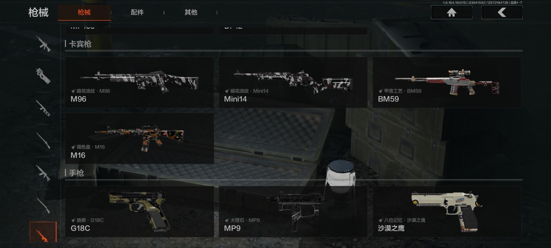 AQQM415691暗区突围账号详情图3