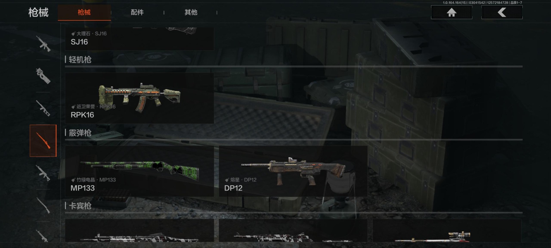 AQQM415691暗区突围账号详情图4