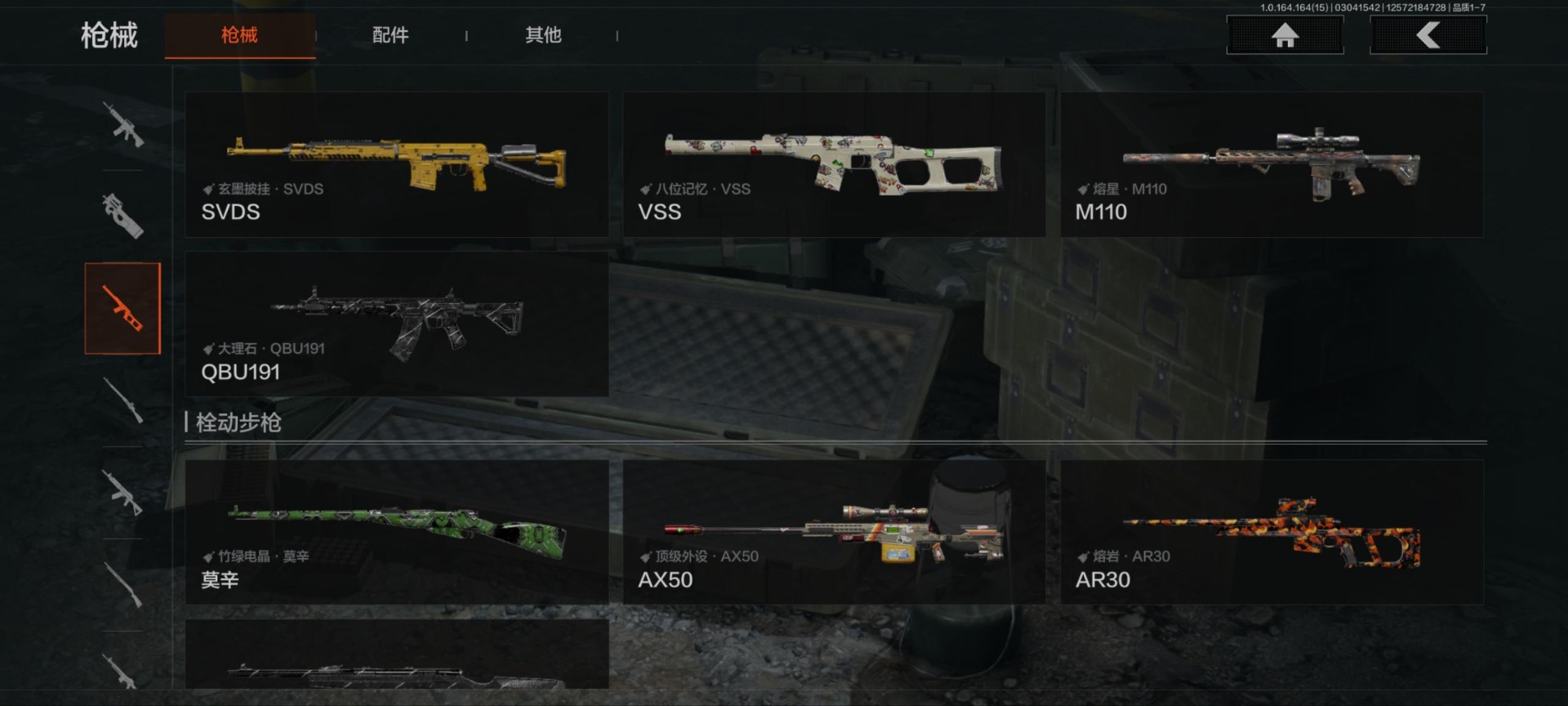 AQQM415691暗区突围账号详情图7