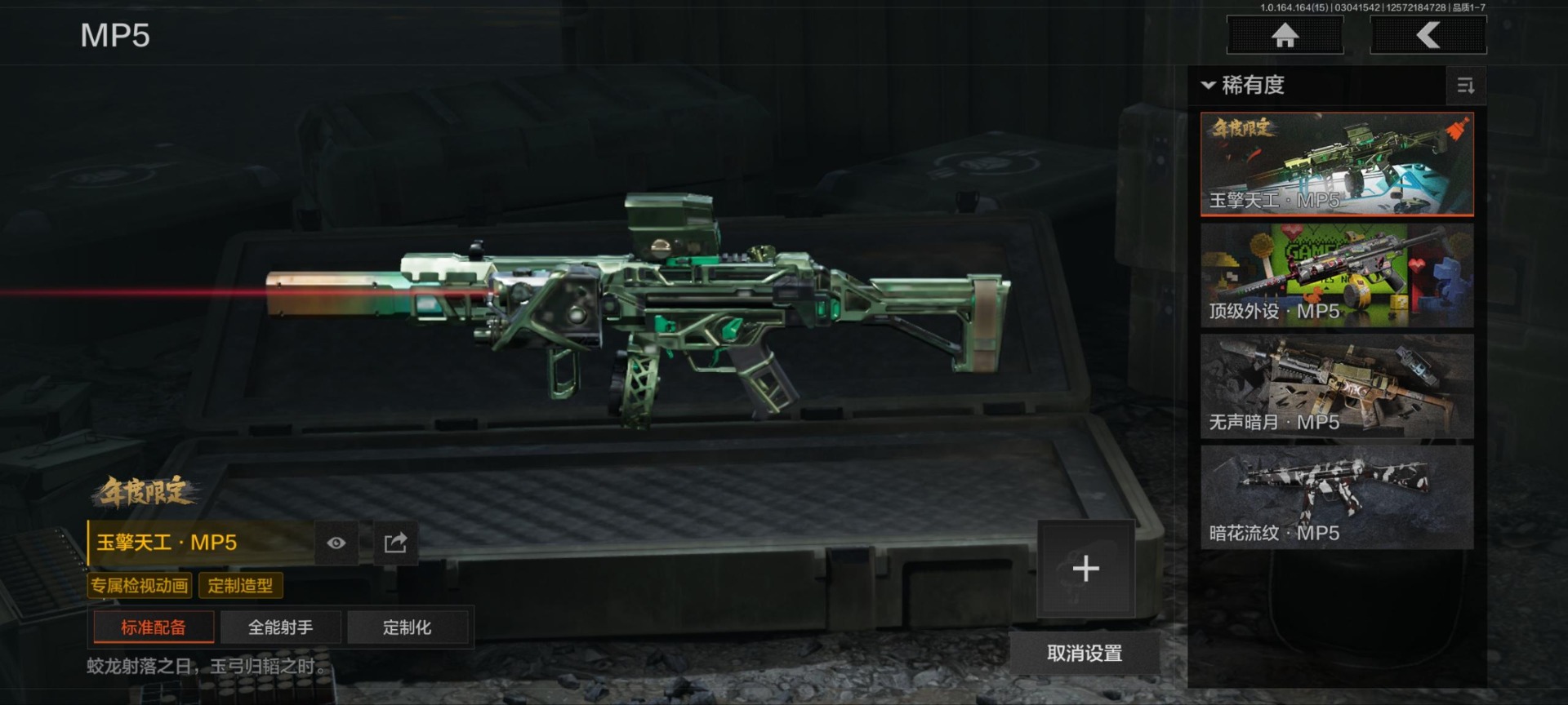 AQQM415691暗区突围账号详情图9