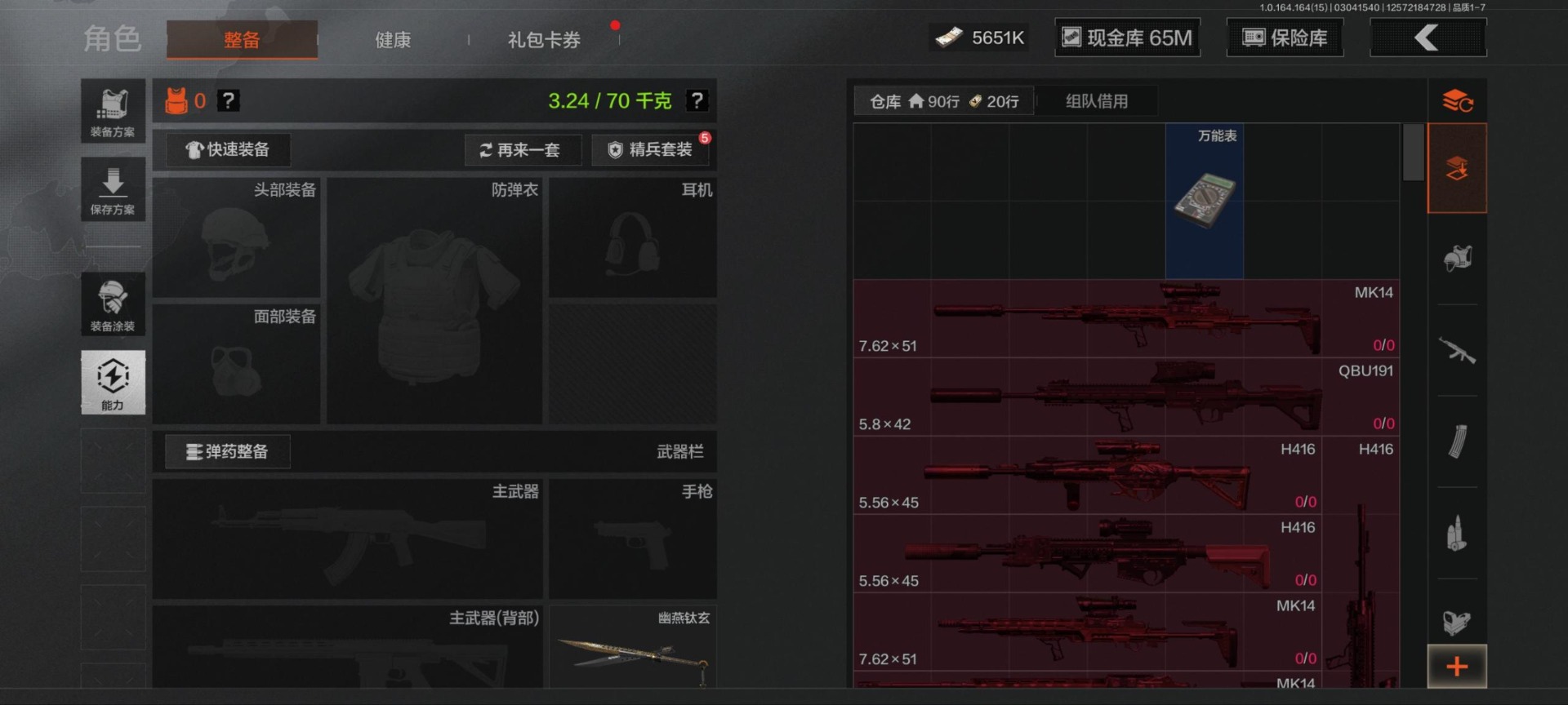 AQQM415691暗区突围账号详情图13