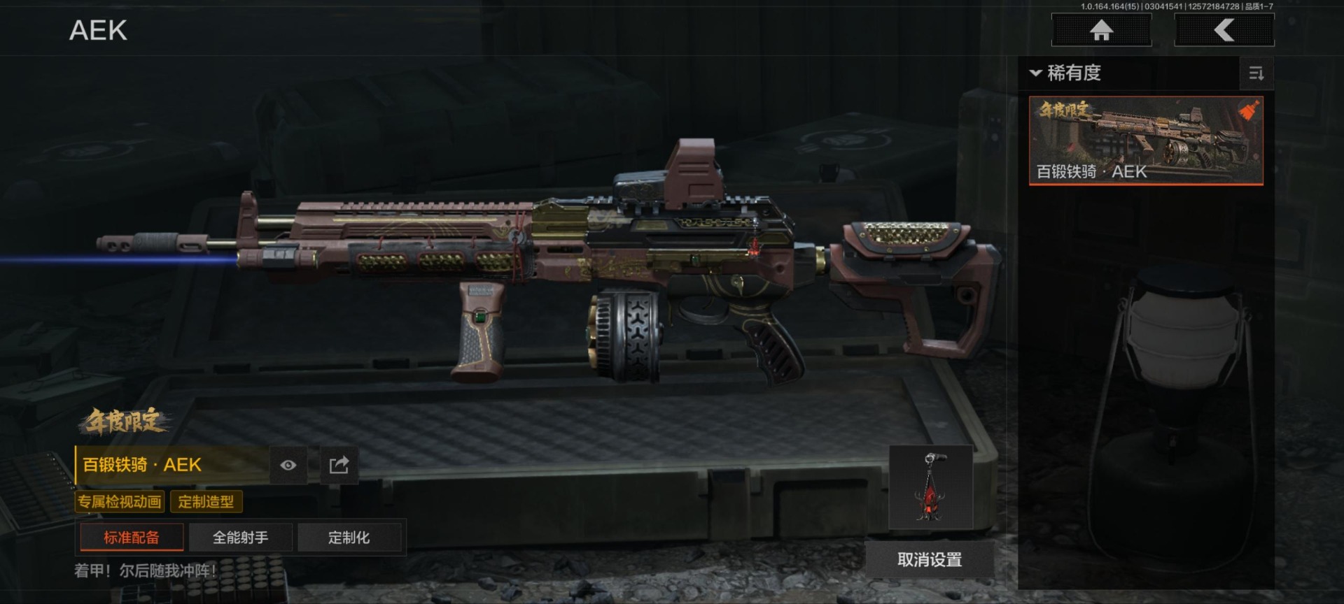 AQQM415691暗区突围账号详情图16