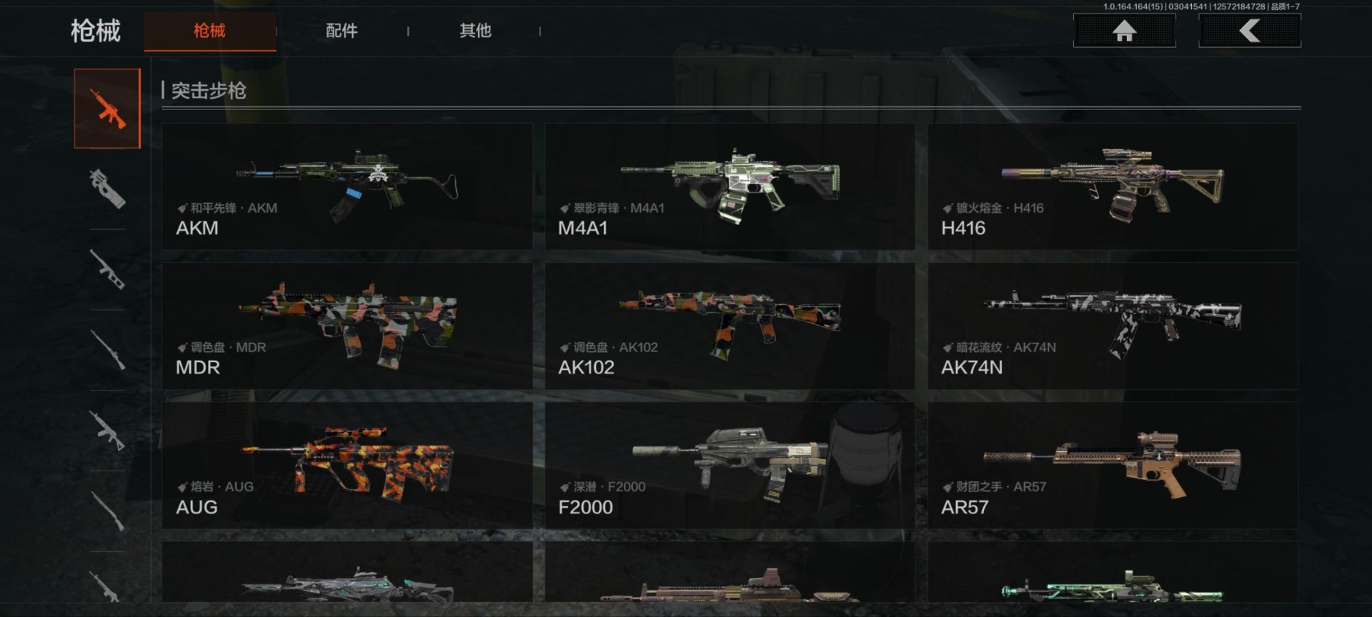 AQQM415691暗区突围账号详情图19