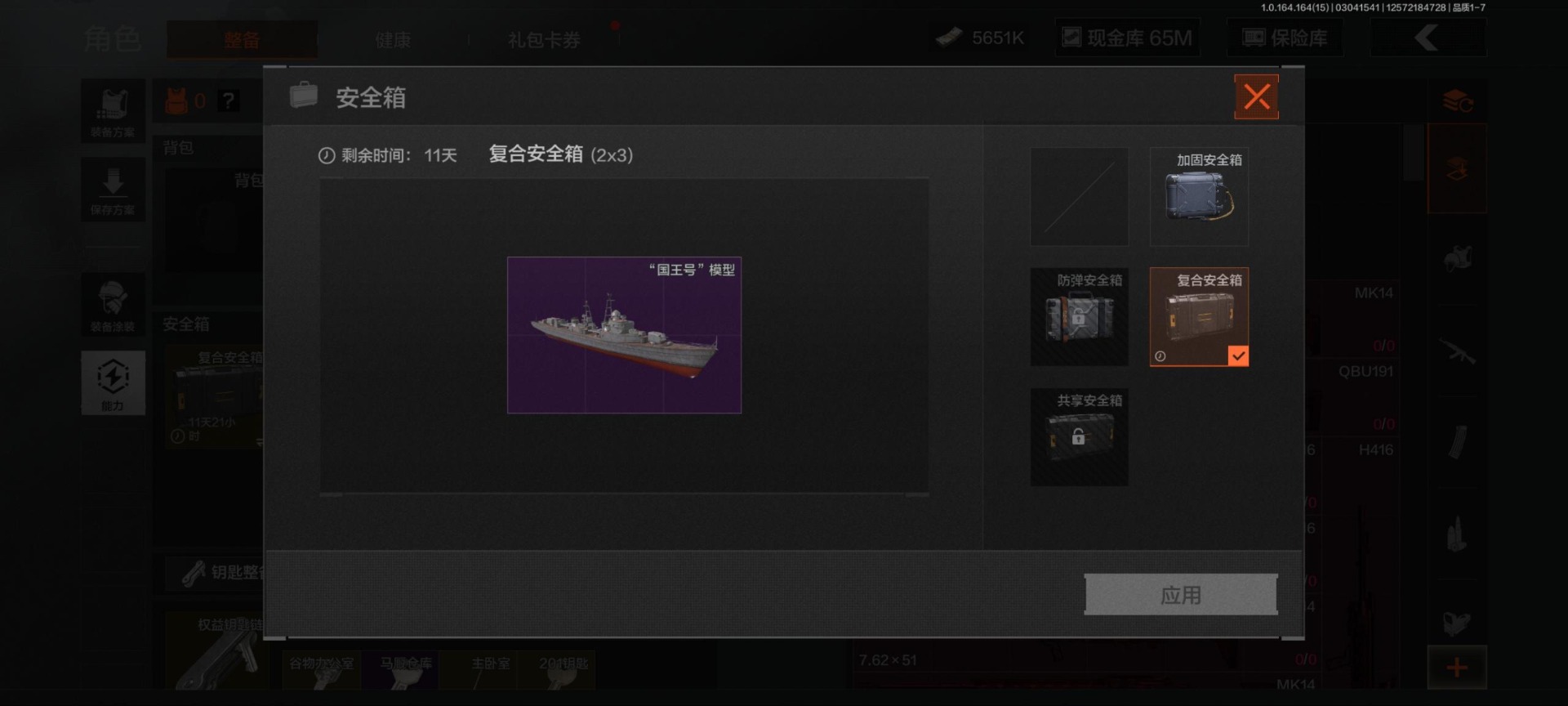 AQQM415691暗区突围账号详情图21