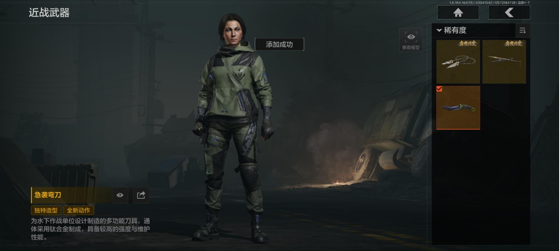 AQQM415691暗区突围账号详情图23