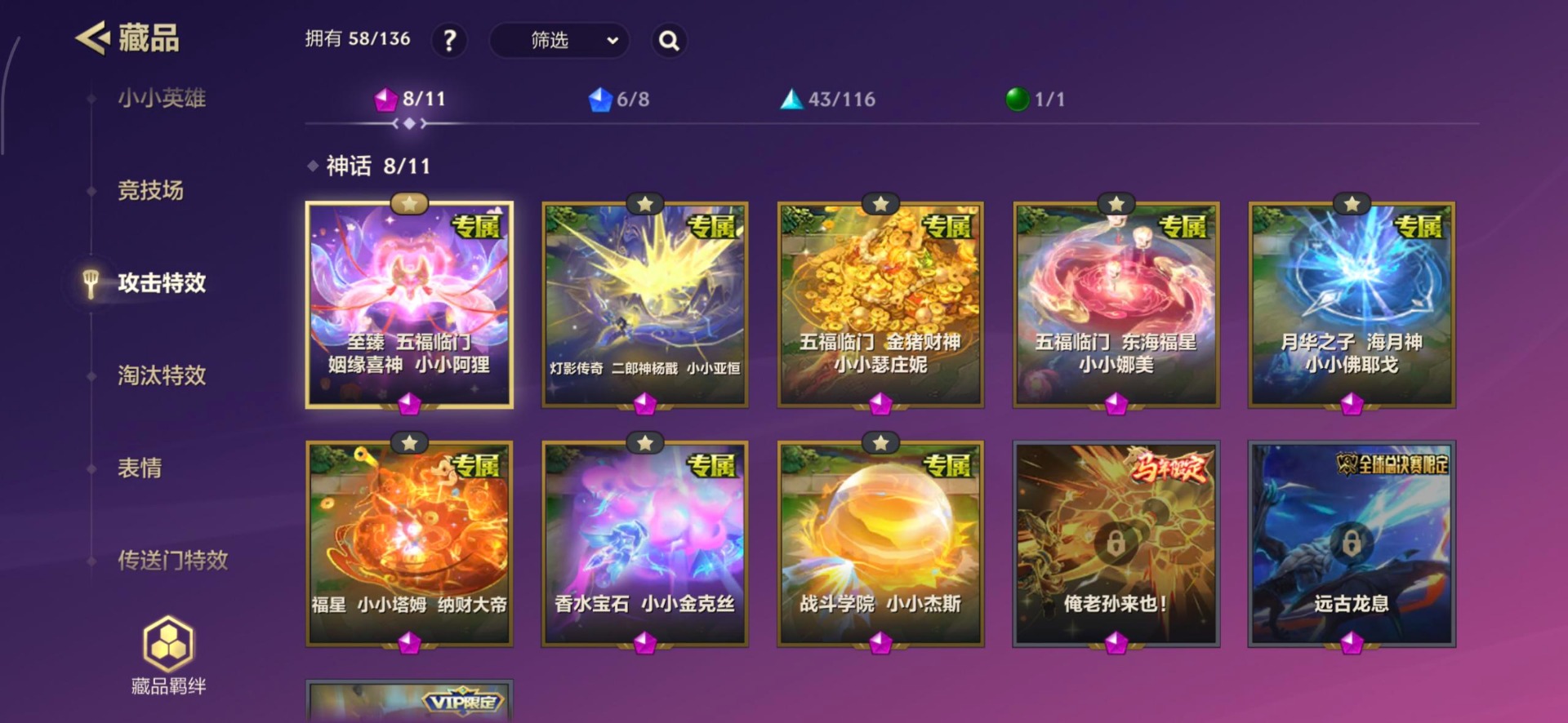 JCCQM41232金铲铲之战账号详情图8