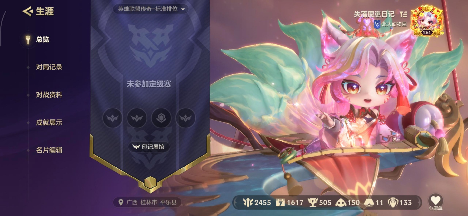 JCCQM41232金铲铲之战账号详情图10