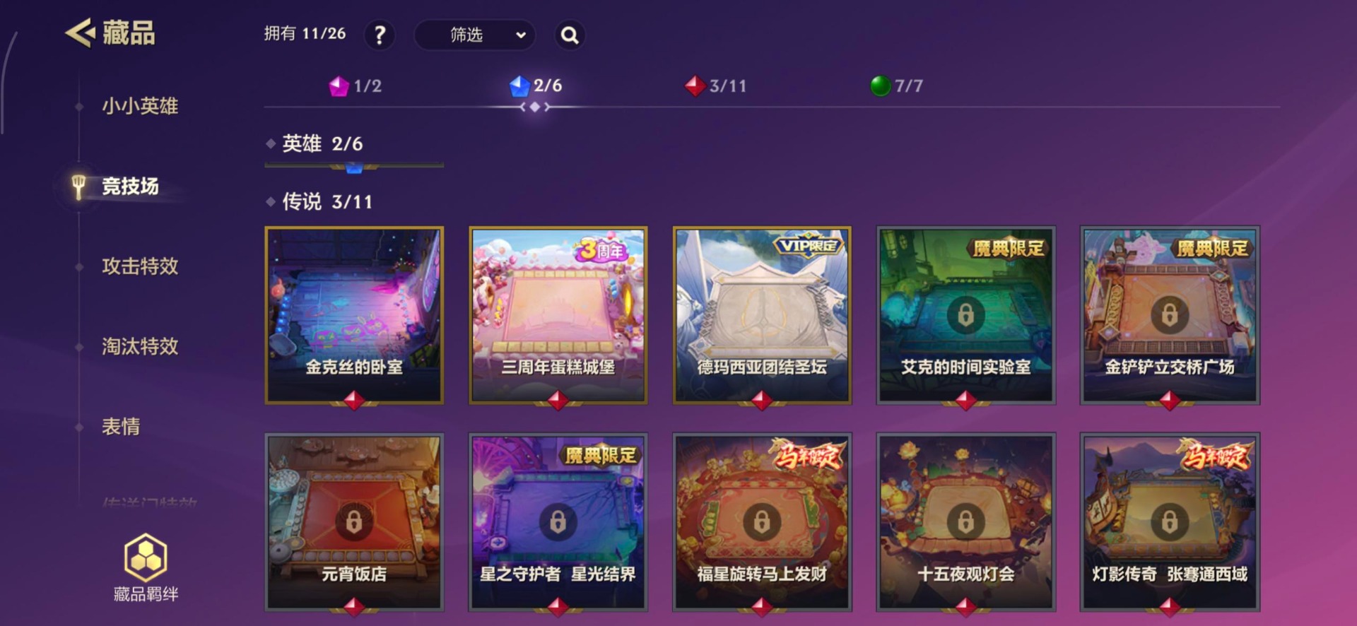 JCCQM41232金铲铲之战账号详情图13