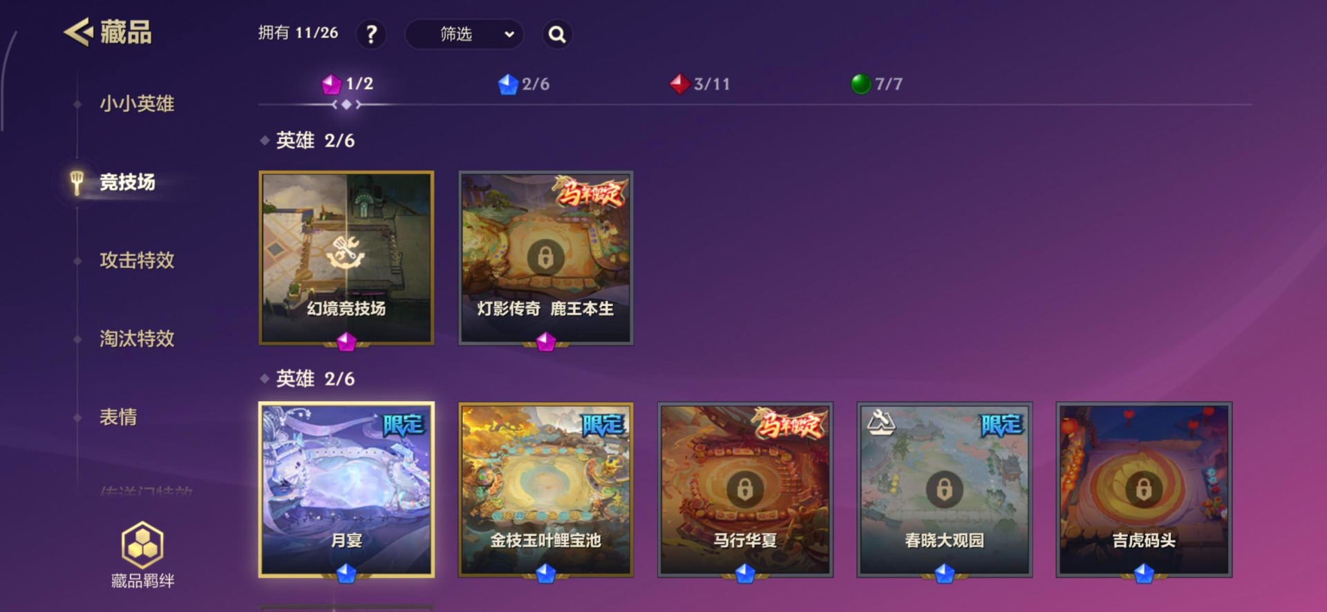 JCCQM41232金铲铲之战账号详情图14