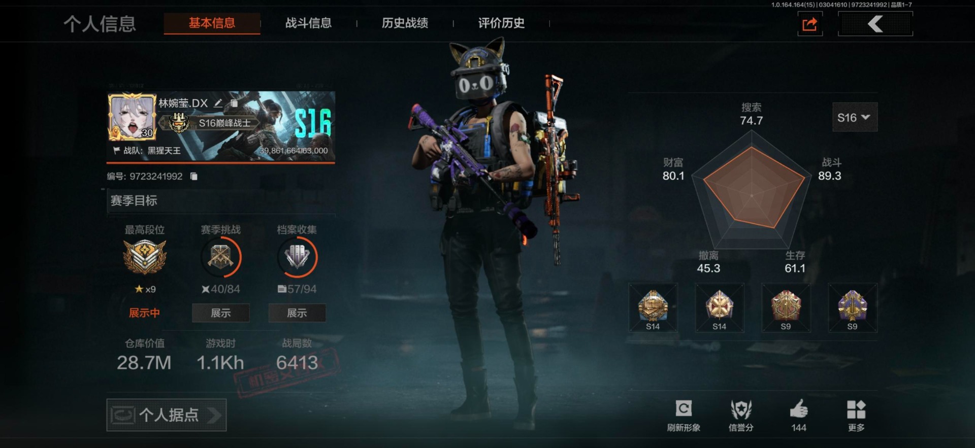 暗区突围账号安卓QQ[17841996]库存价值28.7 8近战武器 3金套装1红套装 16金枪皮  可修改实名 
【柯