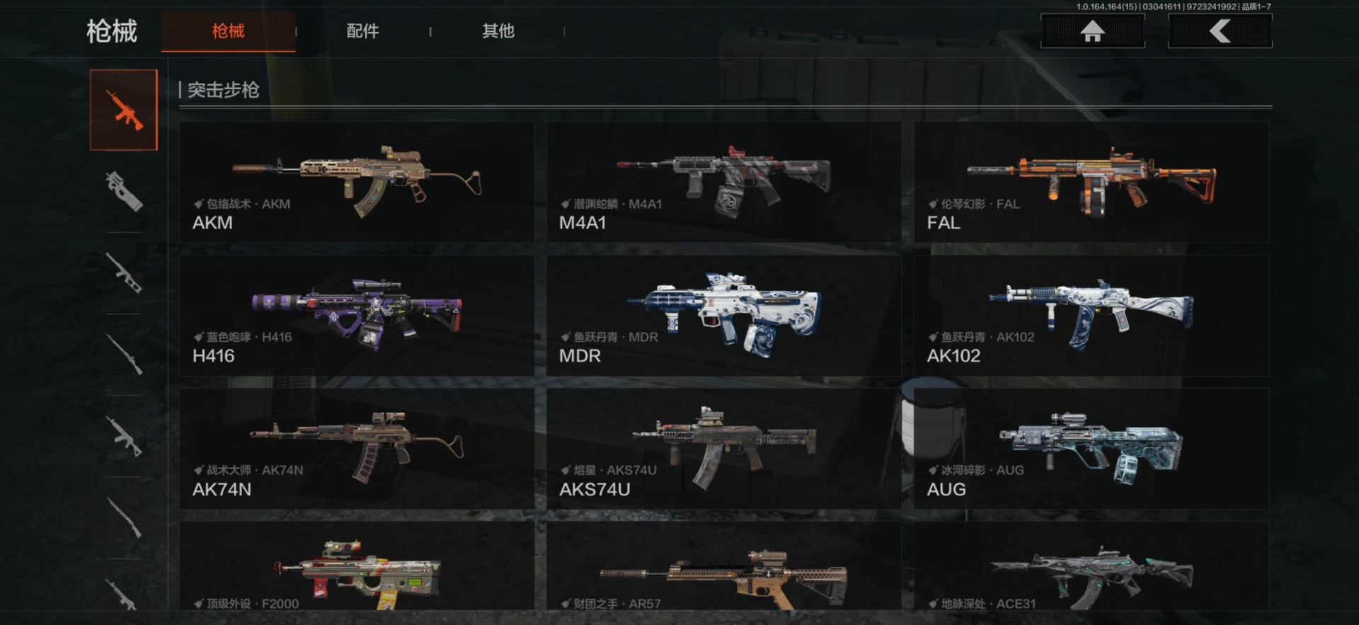 AQQM415736暗区突围账号详情图6