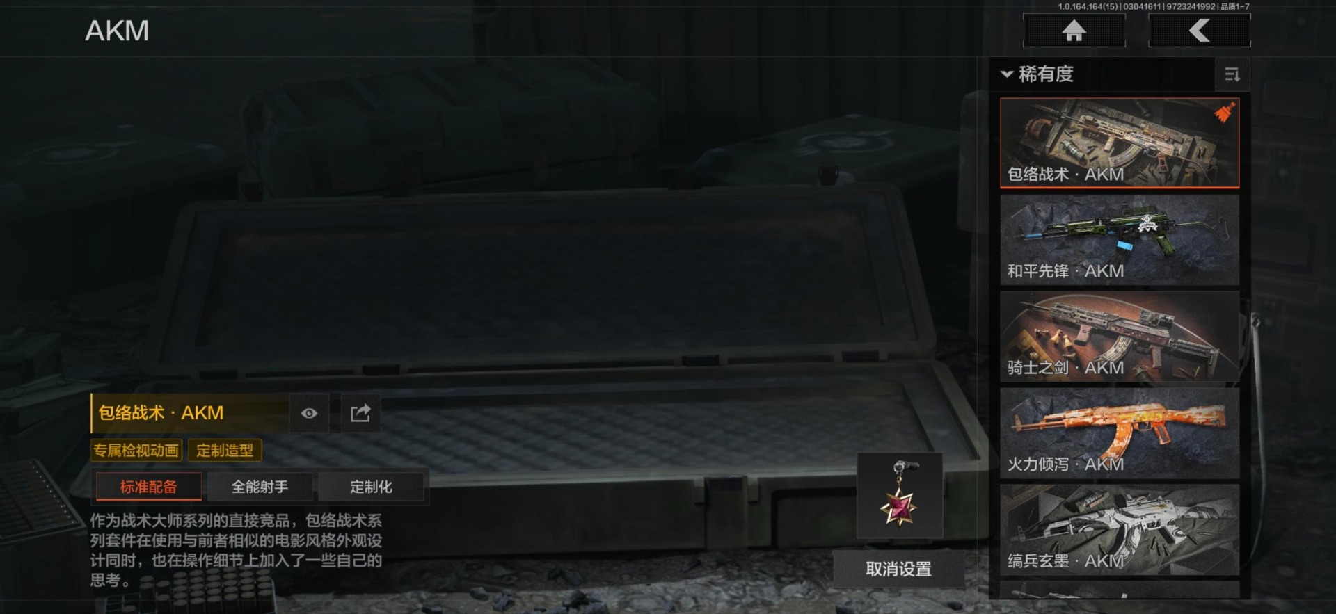 AQQM415736暗区突围账号详情图8