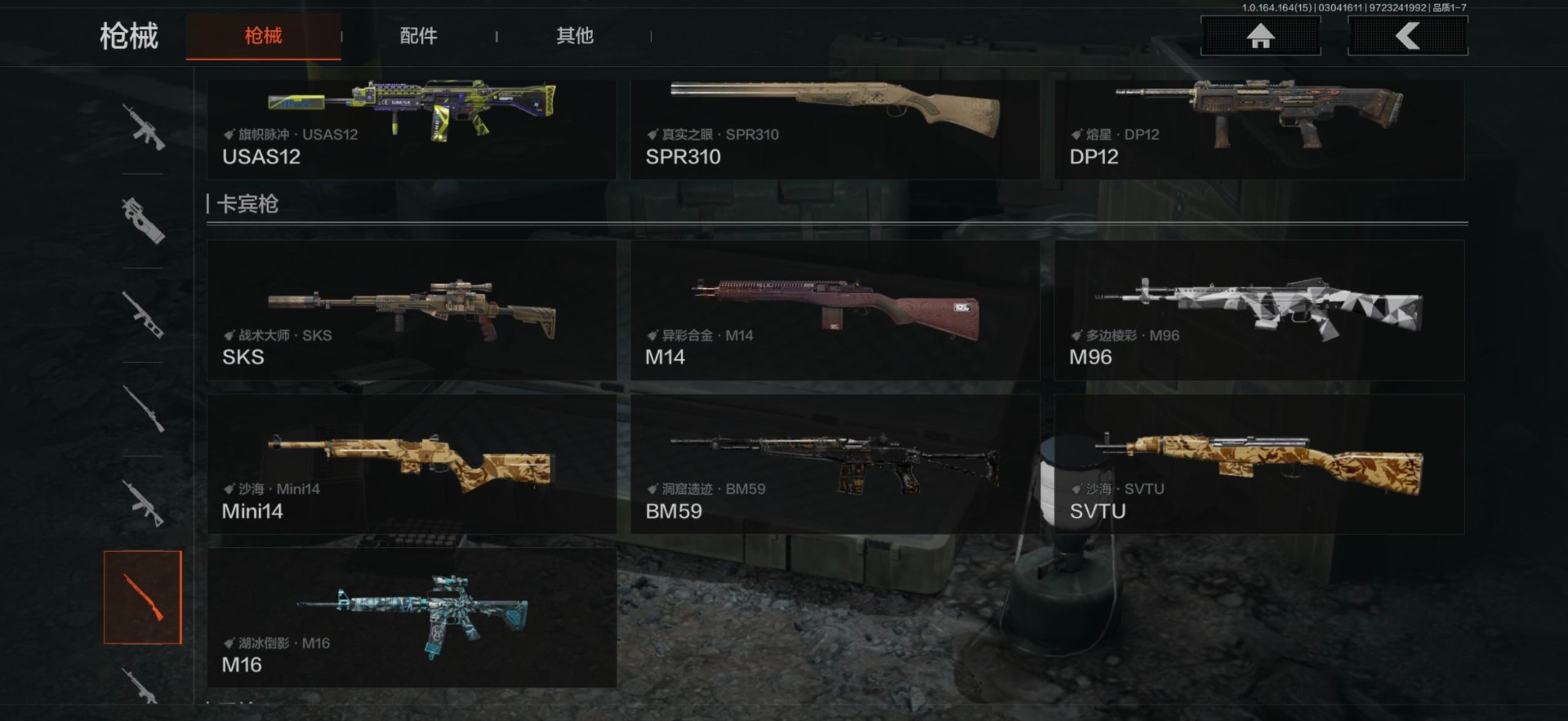 AQQM415736暗区突围账号详情图9