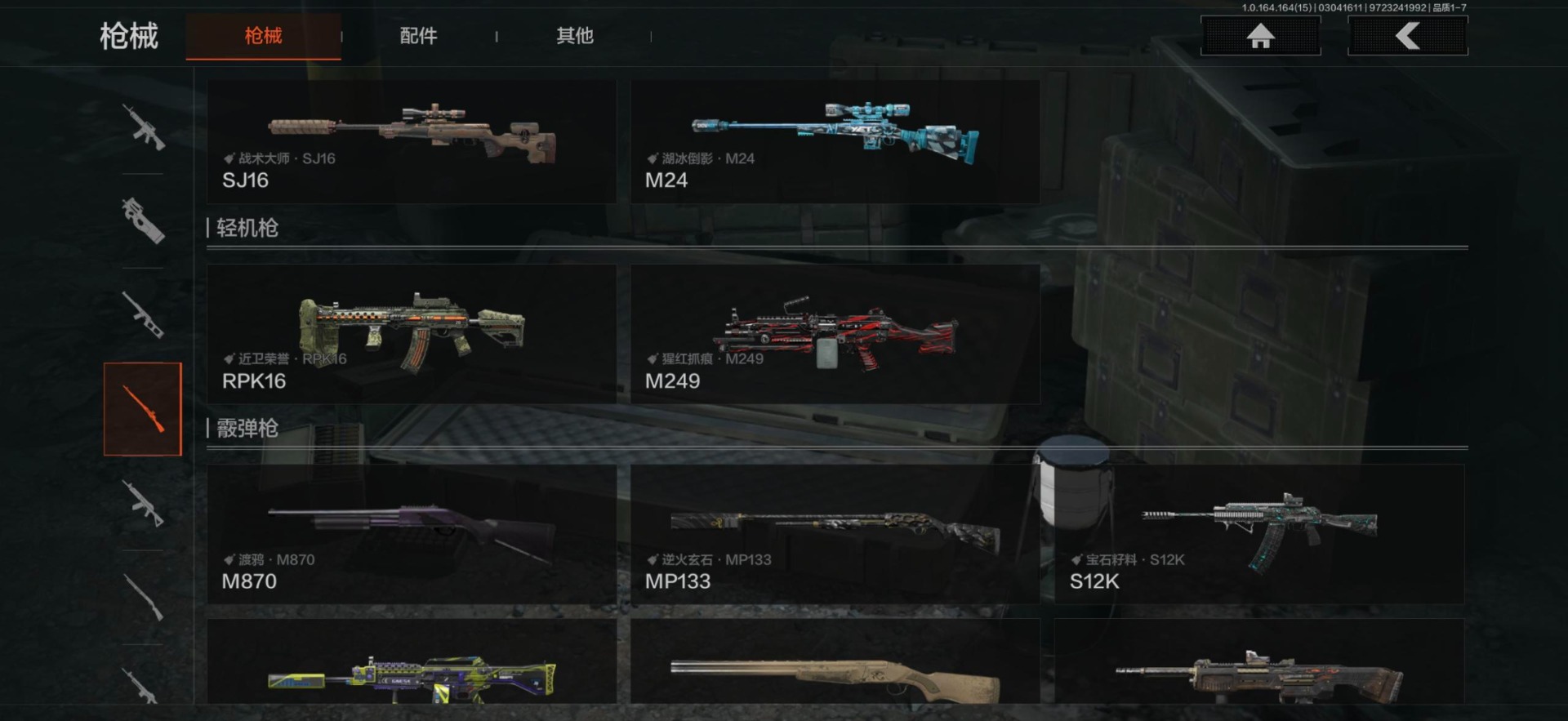 AQQM415736暗区突围账号详情图10