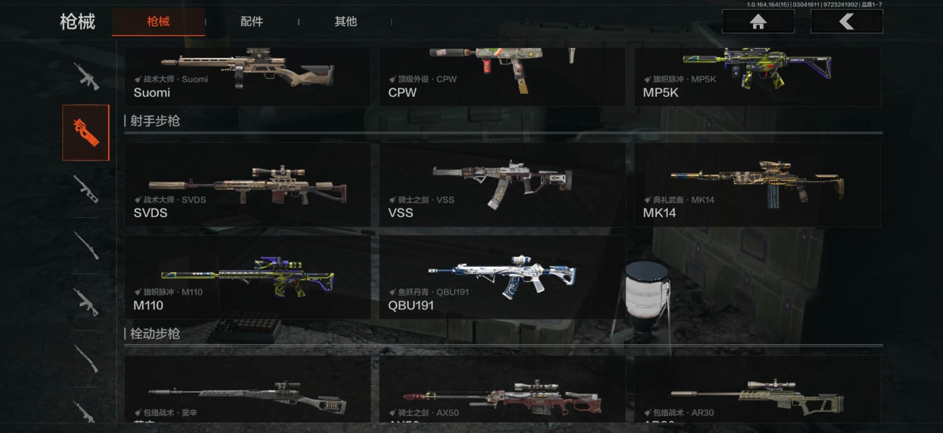 AQQM415736暗区突围账号详情图11