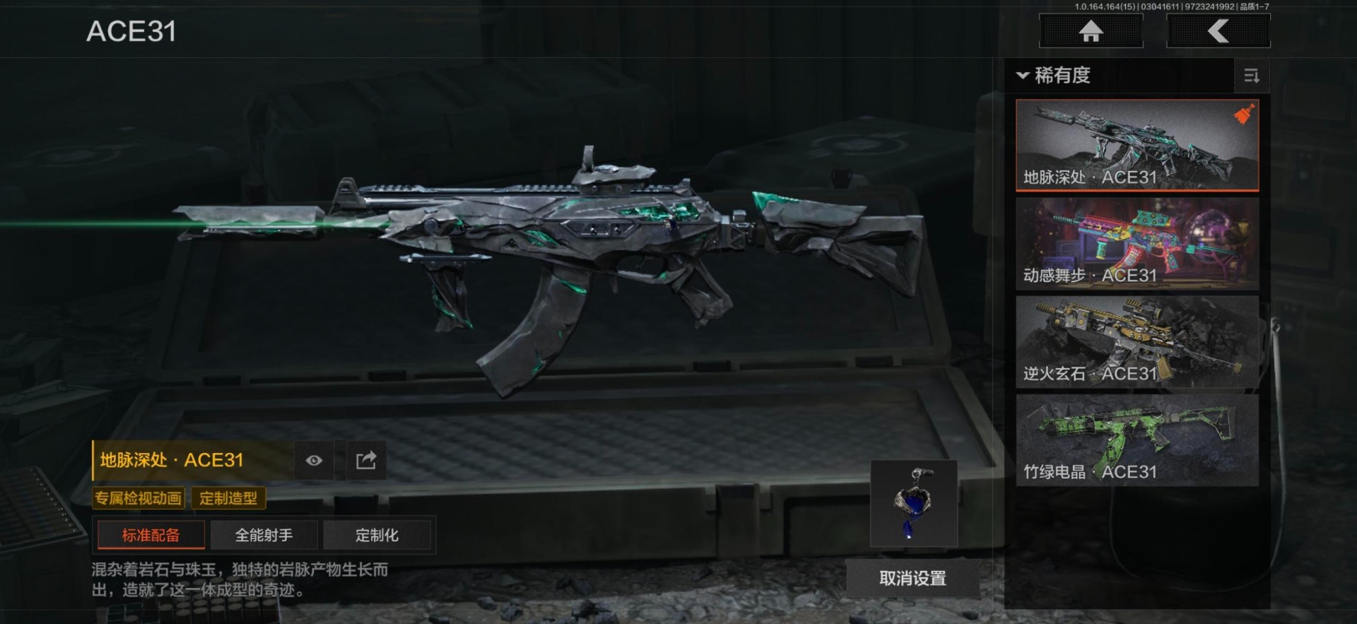 AQQM415736暗区突围账号详情图12