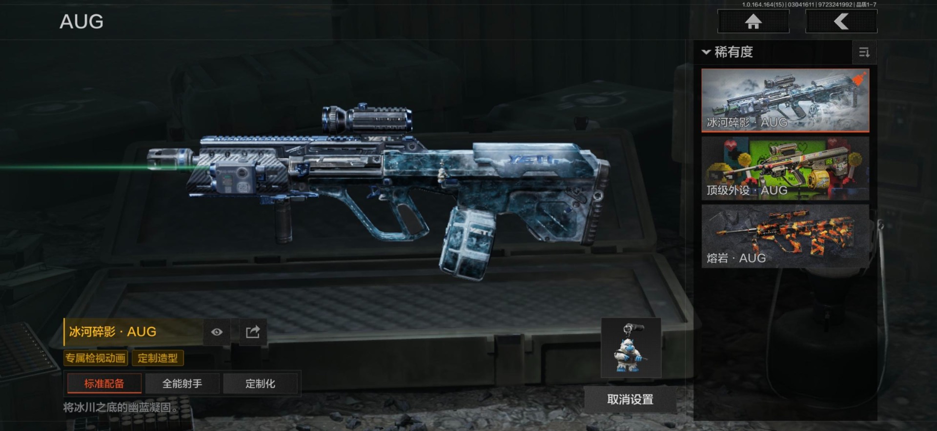 AQQM415736暗区突围账号详情图13