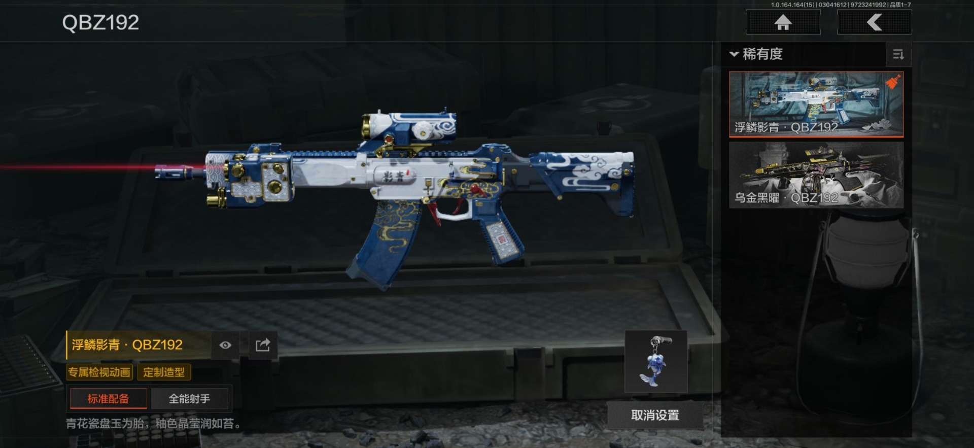 AQQM415736暗区突围账号详情图16