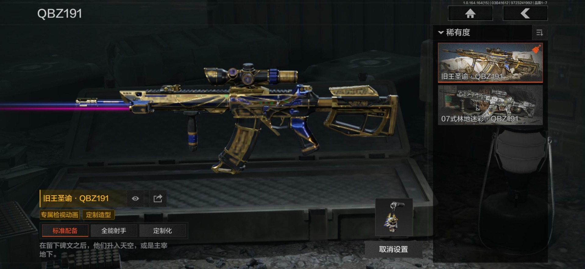 AQQM415736暗区突围账号详情图17