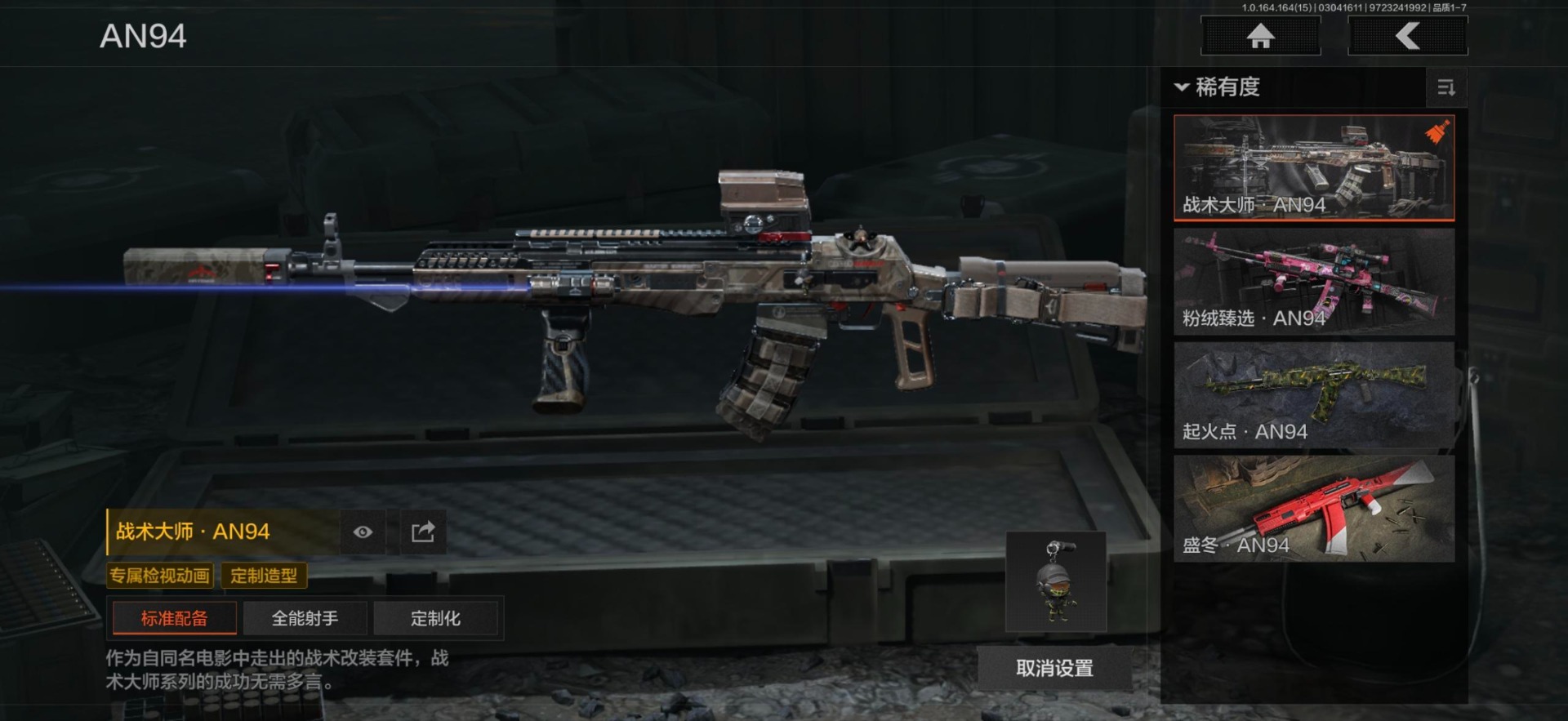 AQQM415736暗区突围账号详情图18