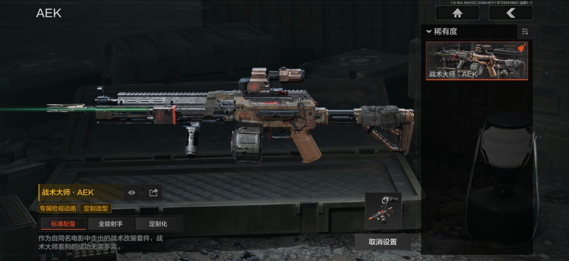 AQQM415736暗区突围账号详情图19