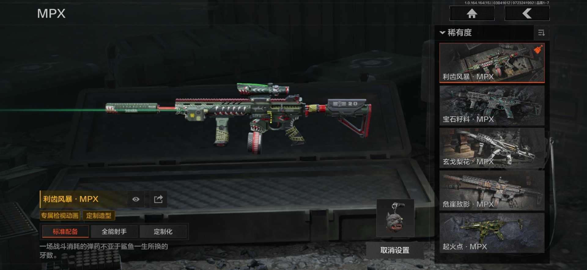 AQQM415736暗区突围账号详情图20