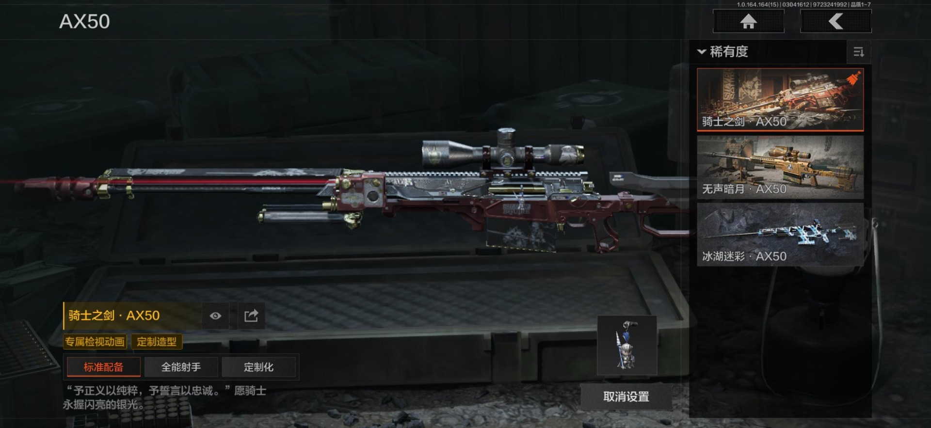 AQQM415736暗区突围账号详情图22