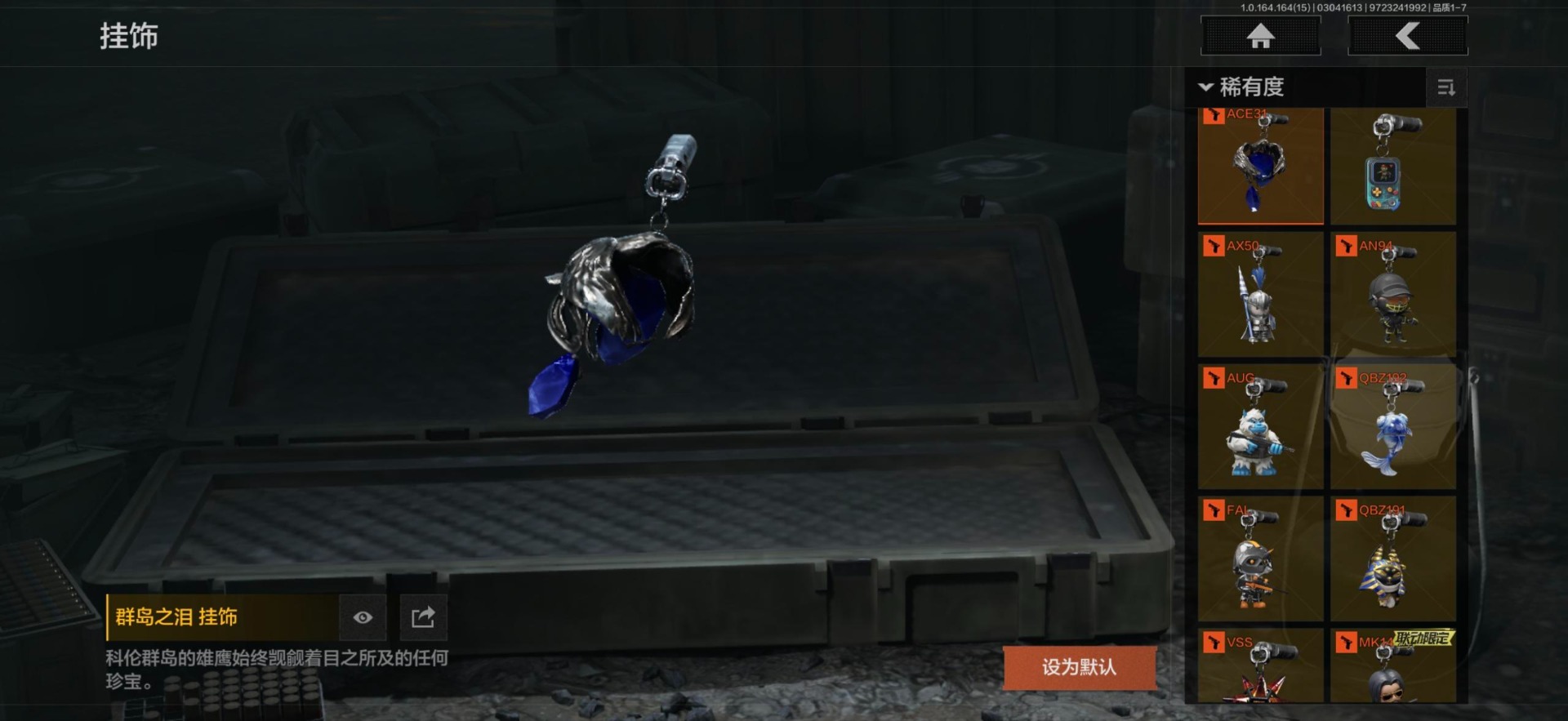 AQQM415736暗区突围账号详情图27