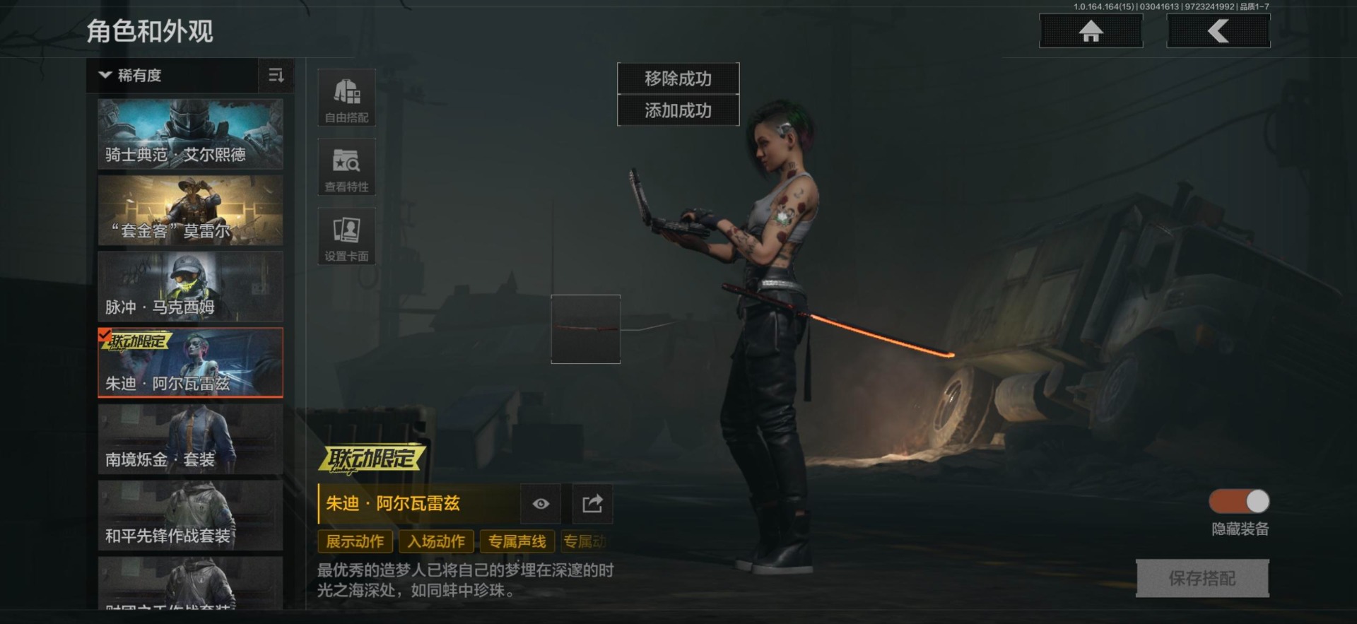 AQQM415736暗区突围账号详情图30