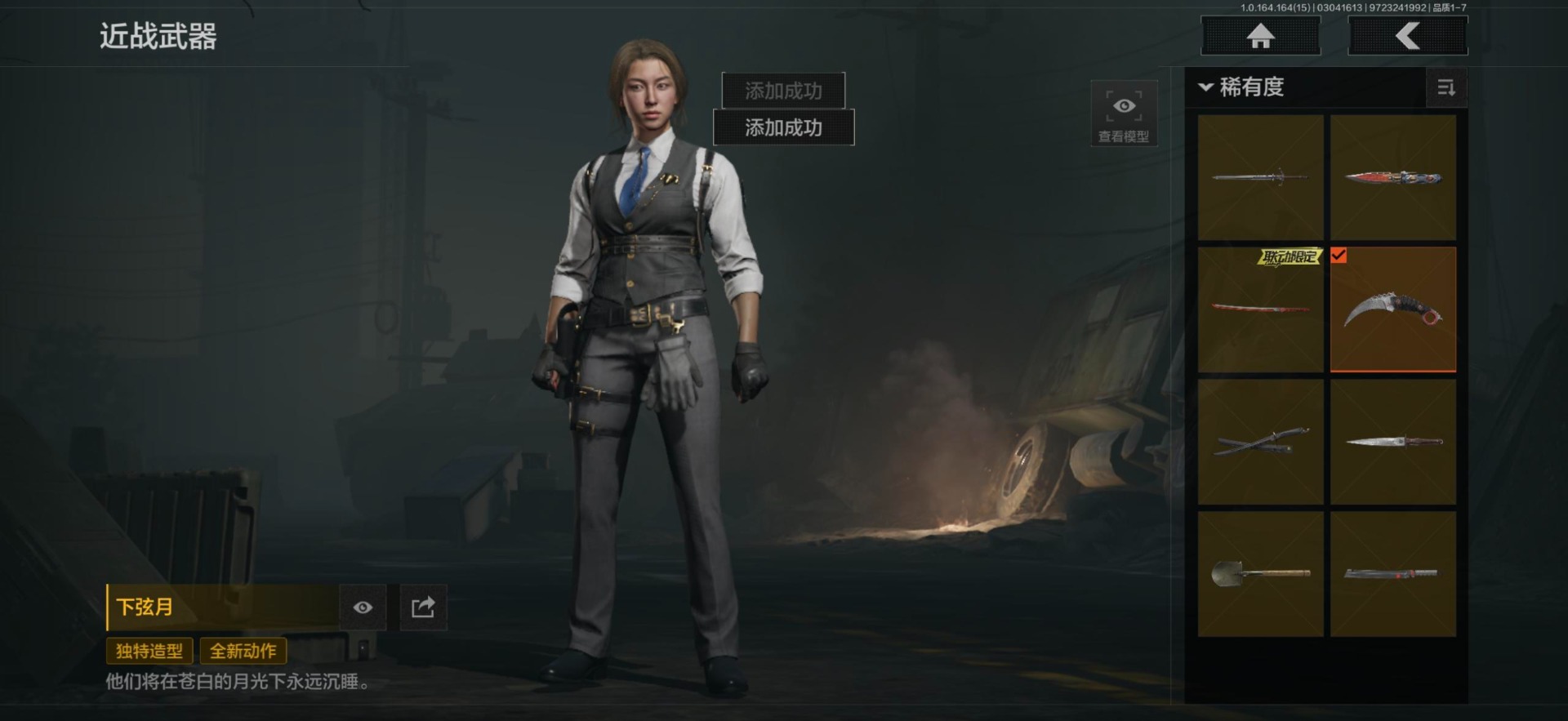 AQQM415736暗区突围账号详情图34