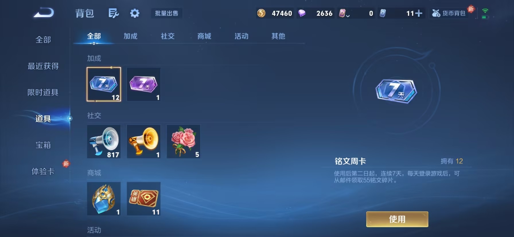 WZQM4208470王者荣耀账号详情图4