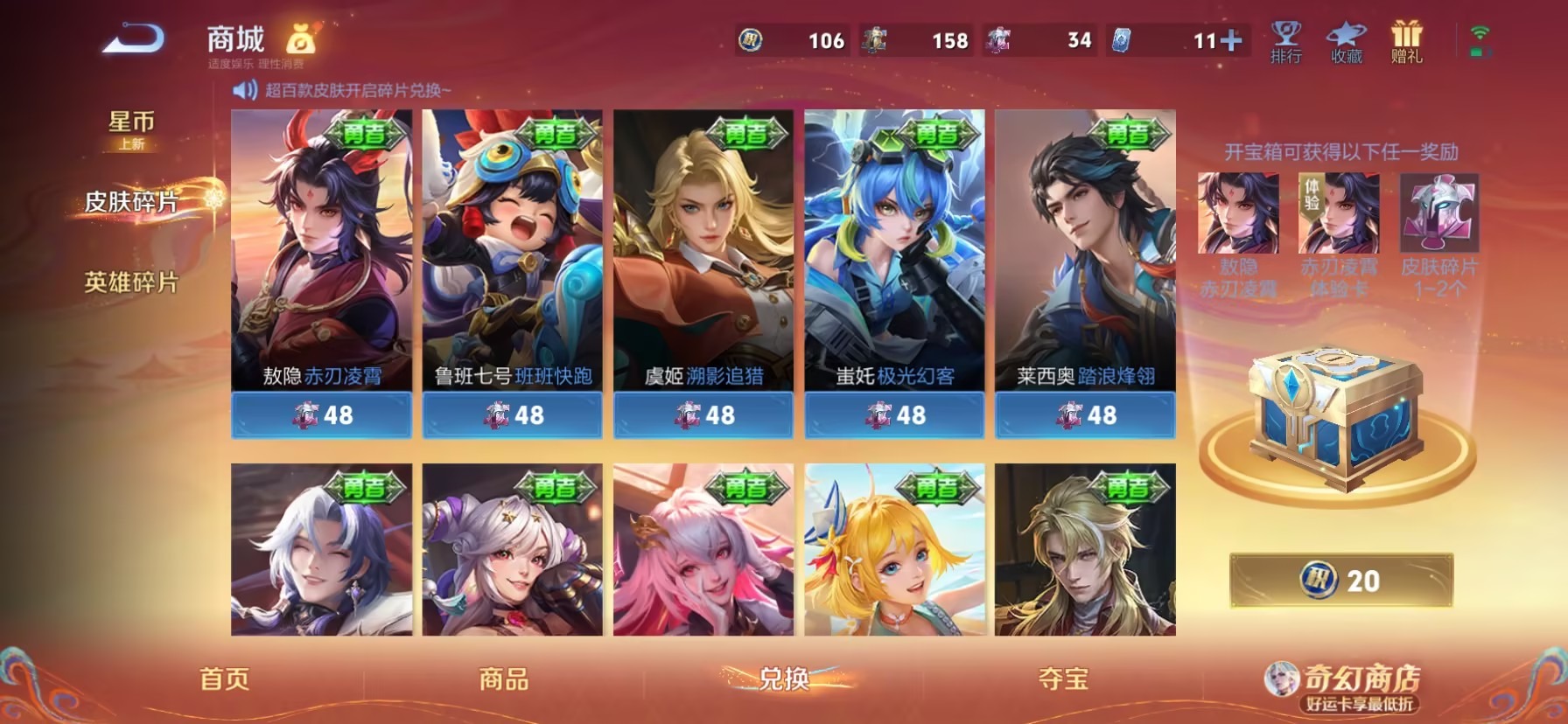 WZQM4208470王者荣耀账号详情图7