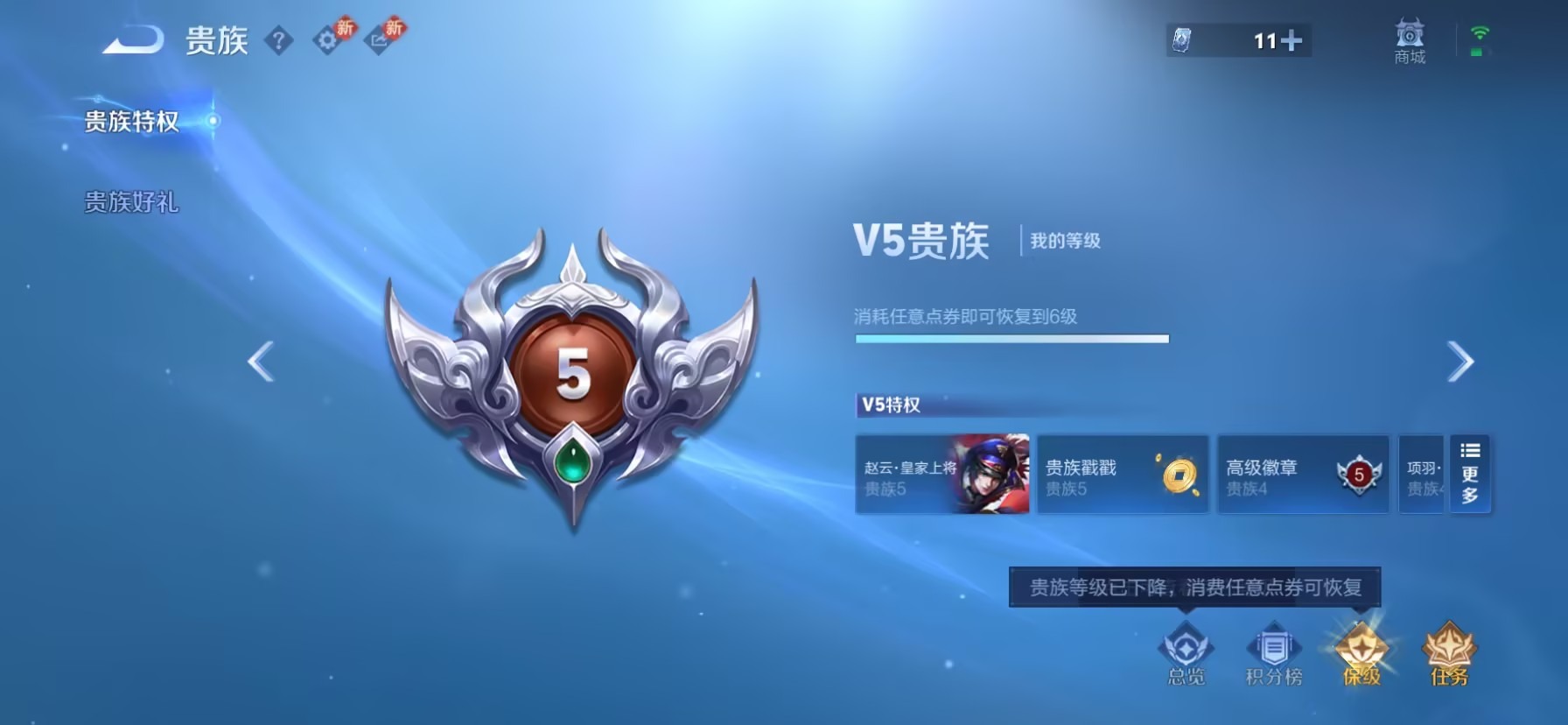 WZQM4208470王者荣耀账号详情图11