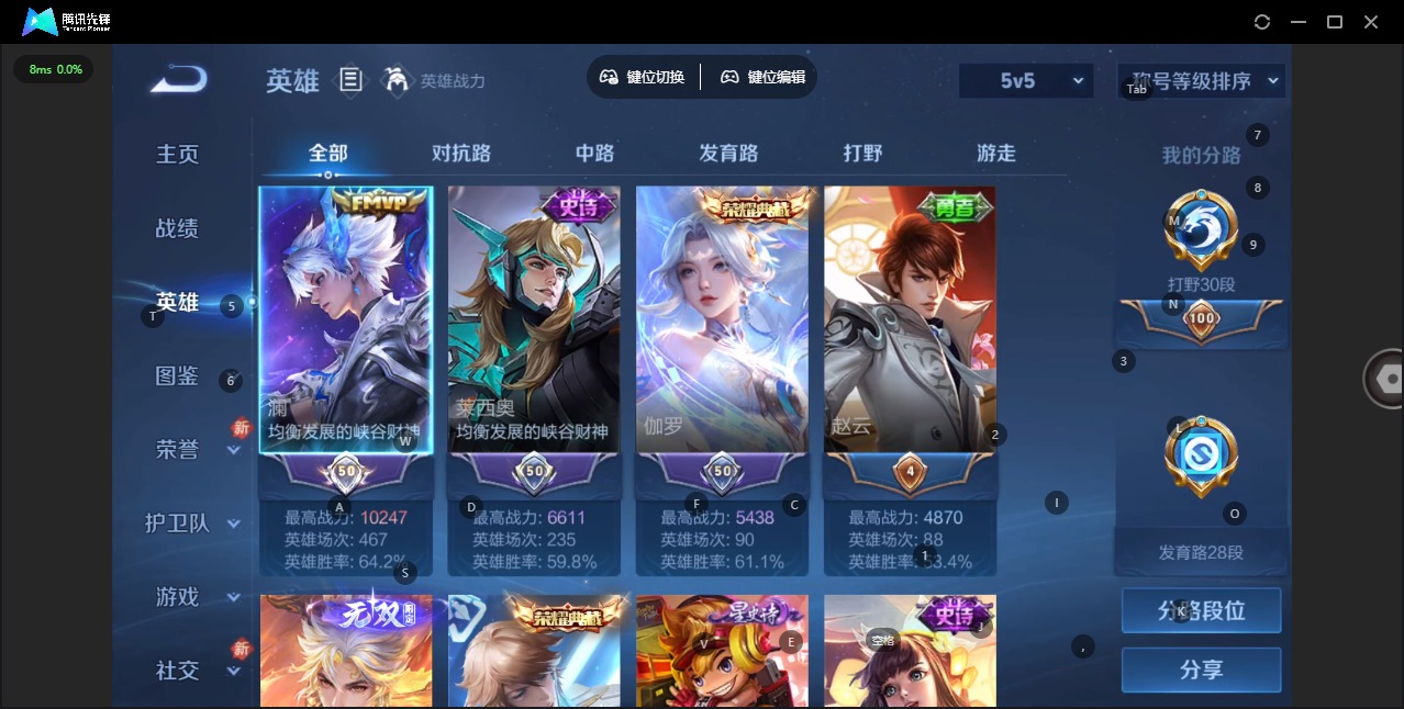 WZQM4208488王者荣耀账号详情图5