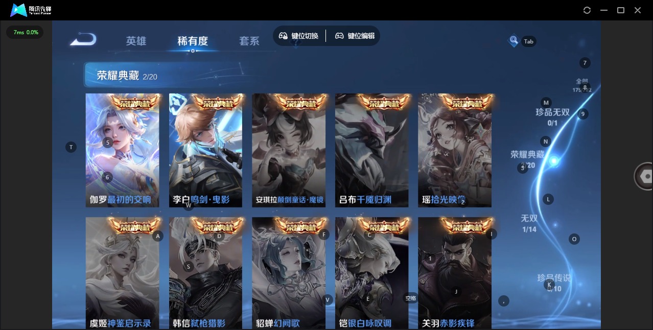 WZQM4208488王者荣耀账号详情图7