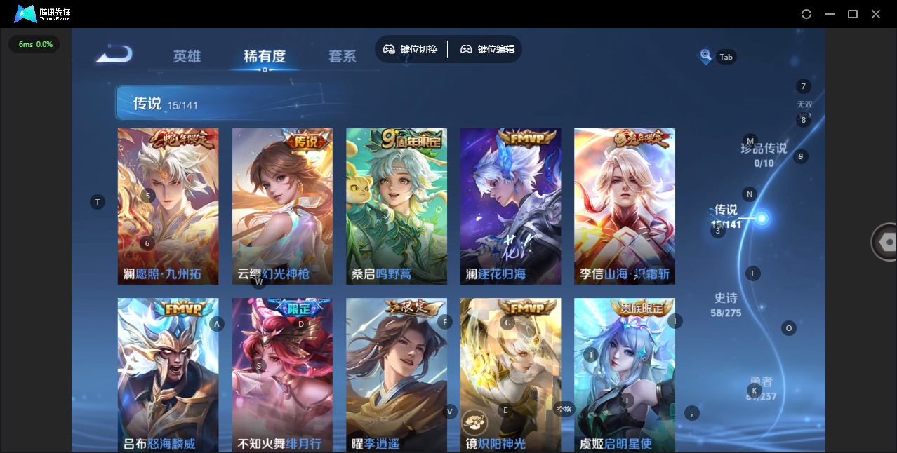 WZQM4208488王者荣耀账号详情图9